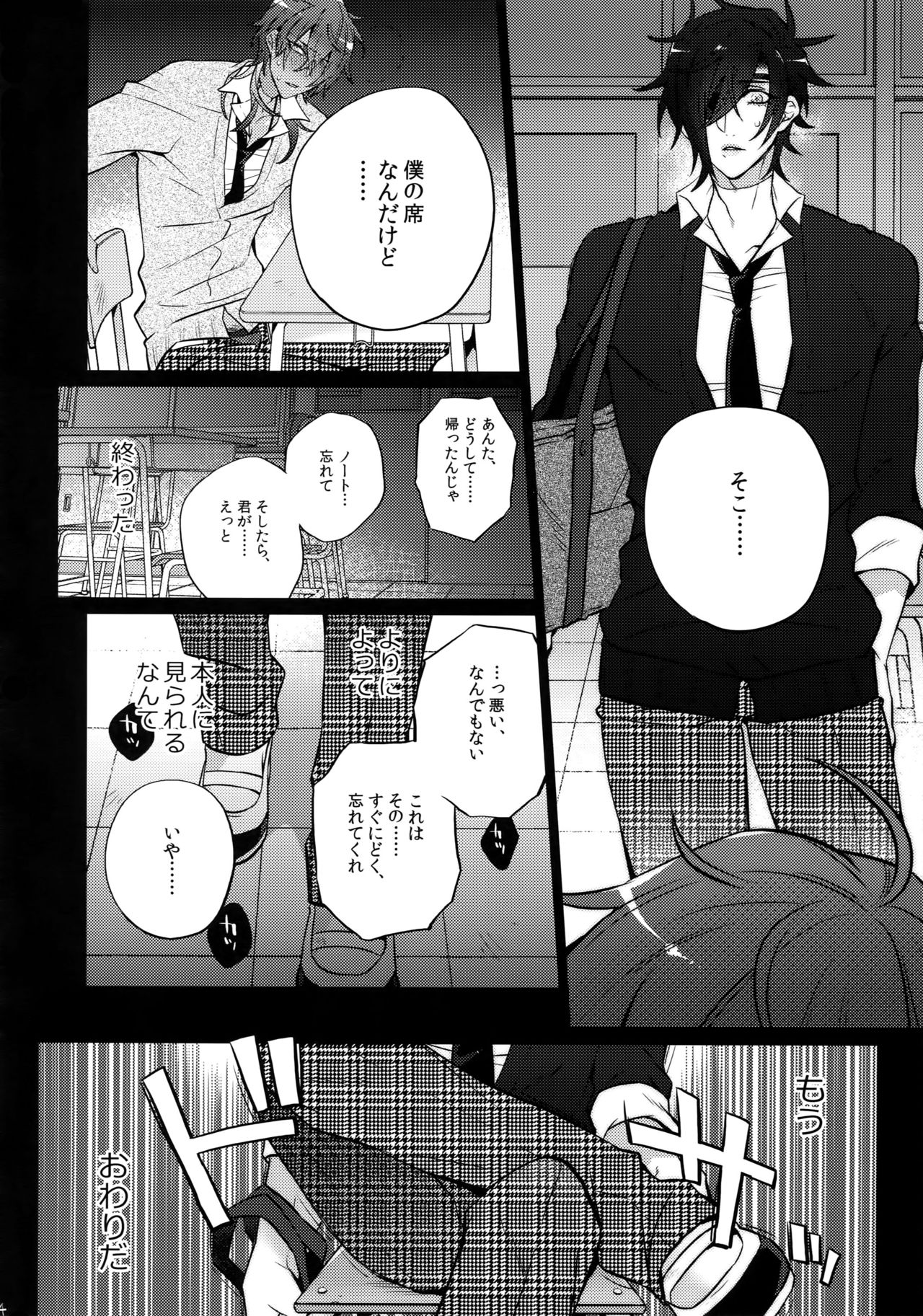 Mitsukuremix 2 - Page 73