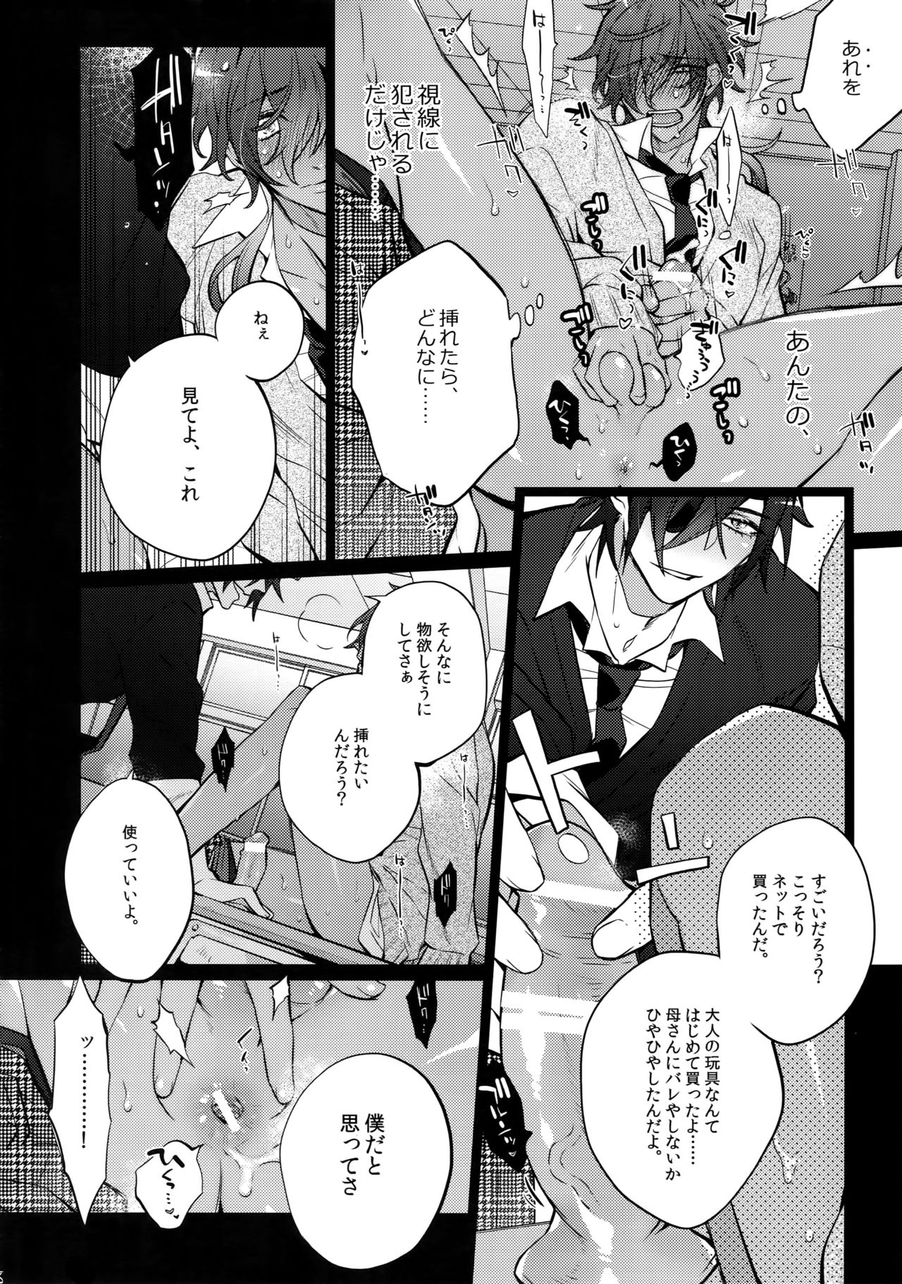Mitsukuremix 2 - Page 77