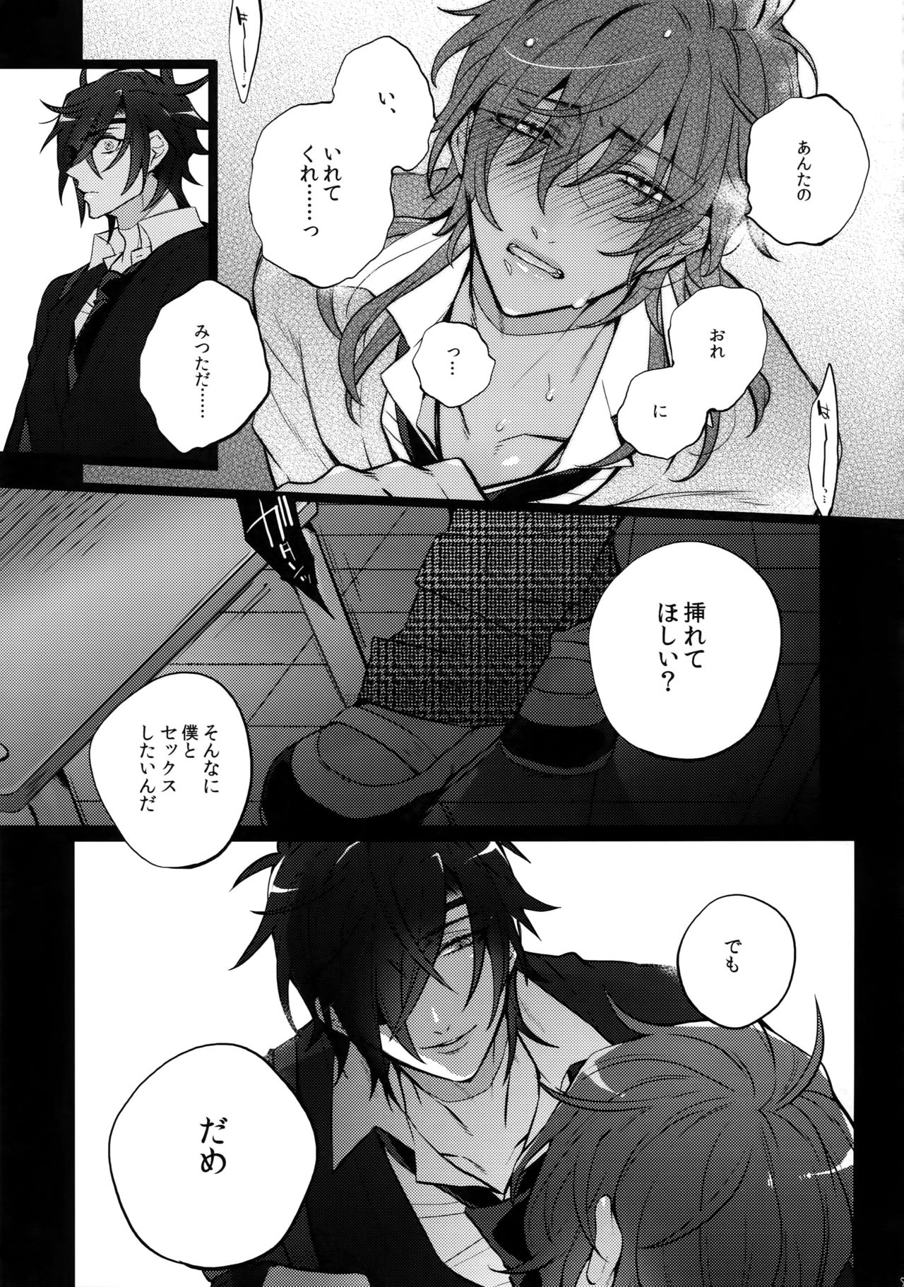 Mitsukuremix 2 - Page 80