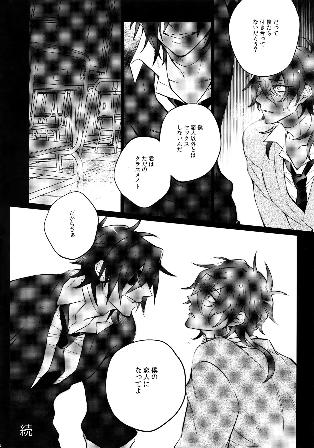 Mitsukuremix 2 - Page 81