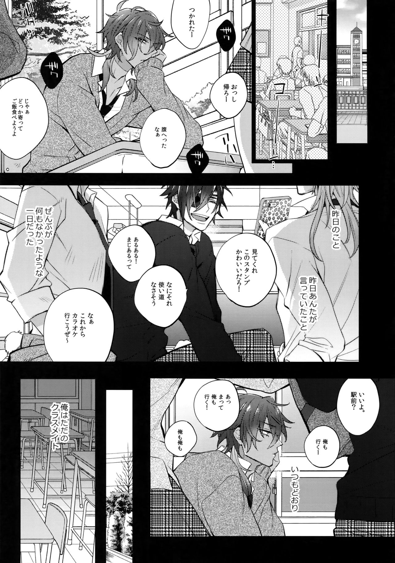 Mitsukuremix 2 - Page 90