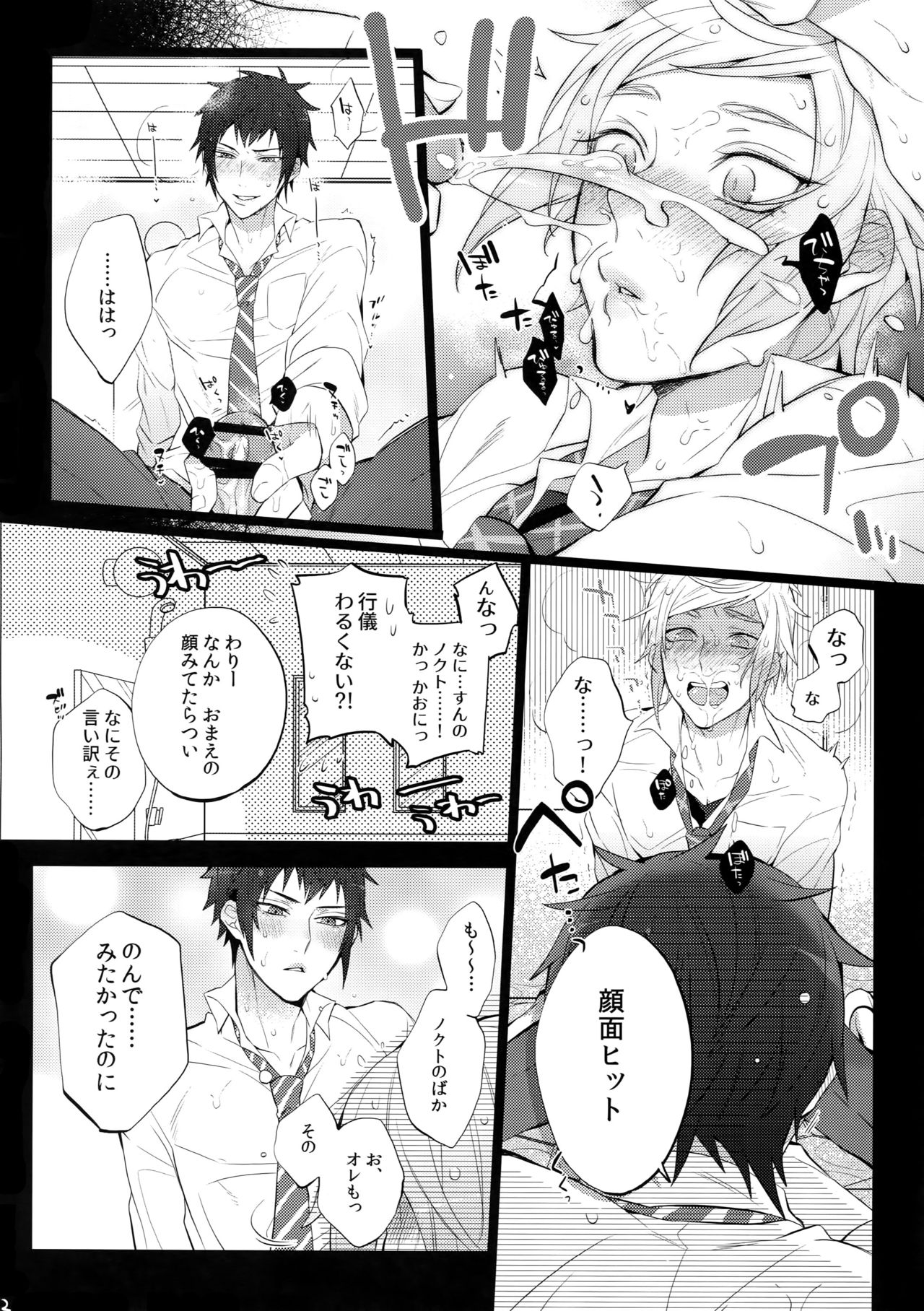 Yuri Kiss 2 - Page 11