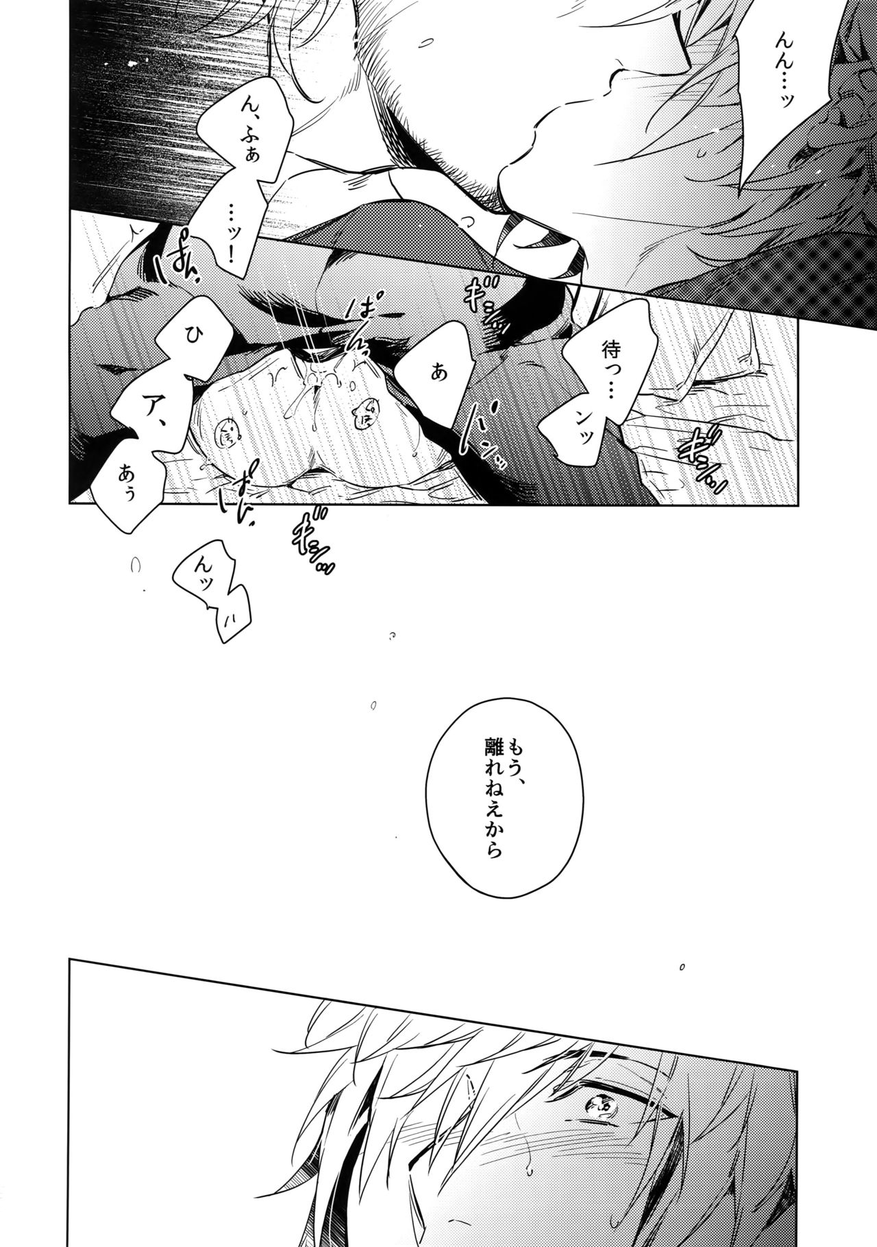 You Are My King - Page 15