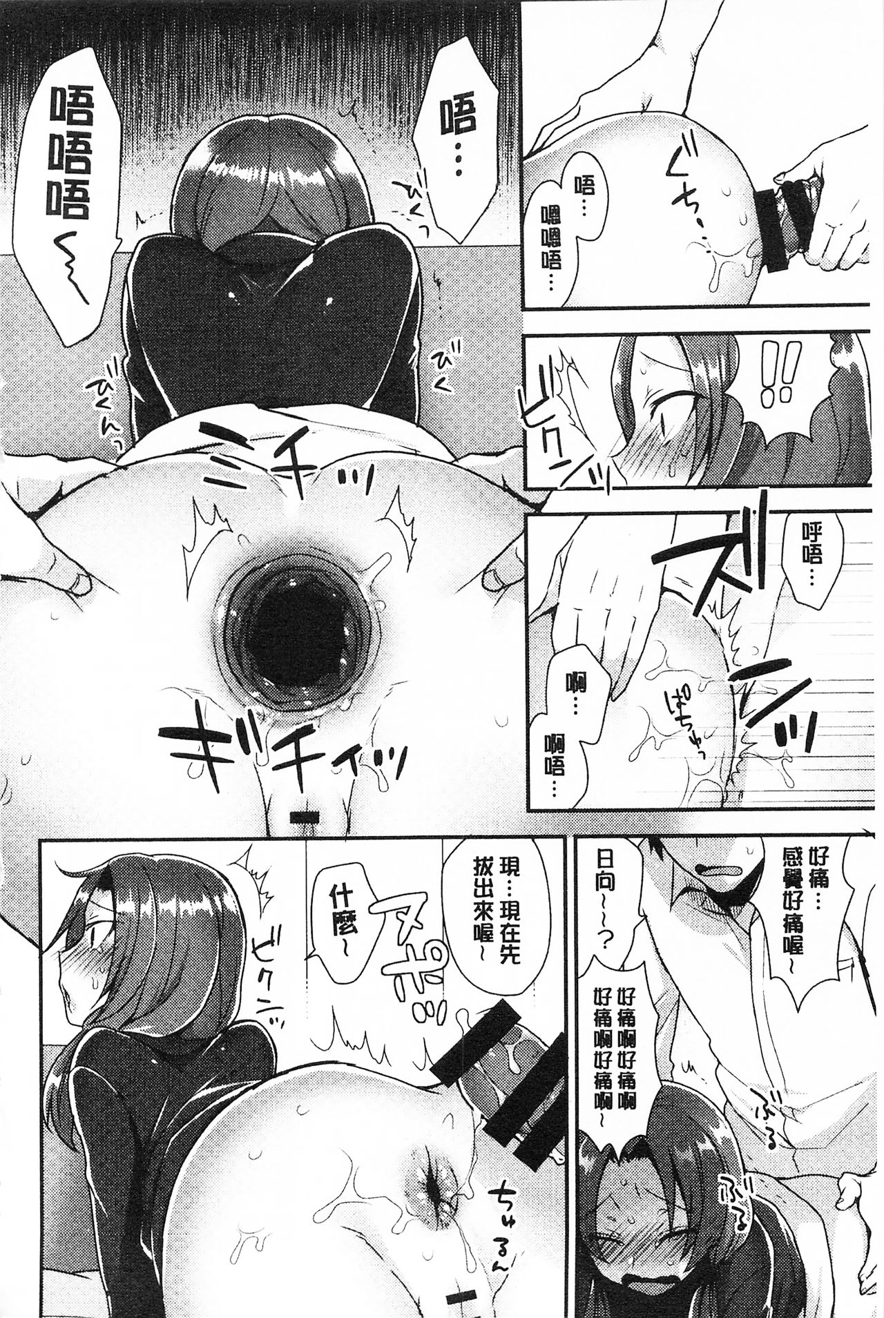 Karada Counselor | 很好色的肉體顧問 - Page 141