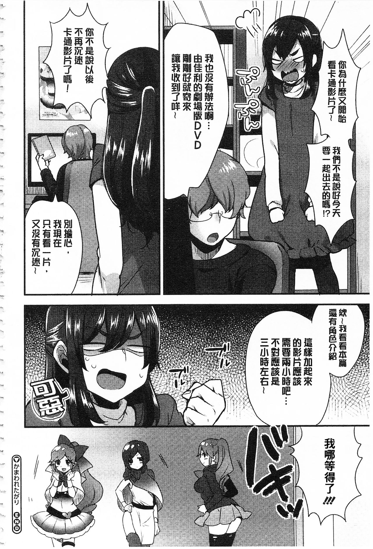 Karada Counselor | 很好色的肉體顧問 - Page 169