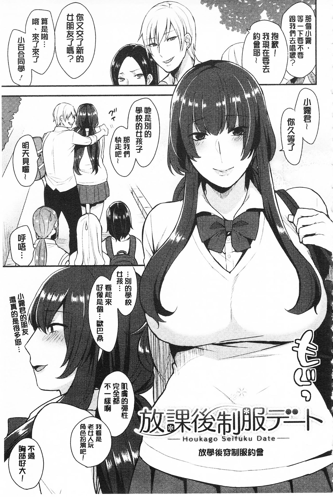Karada Counselor | 很好色的肉體顧問 - Page 48