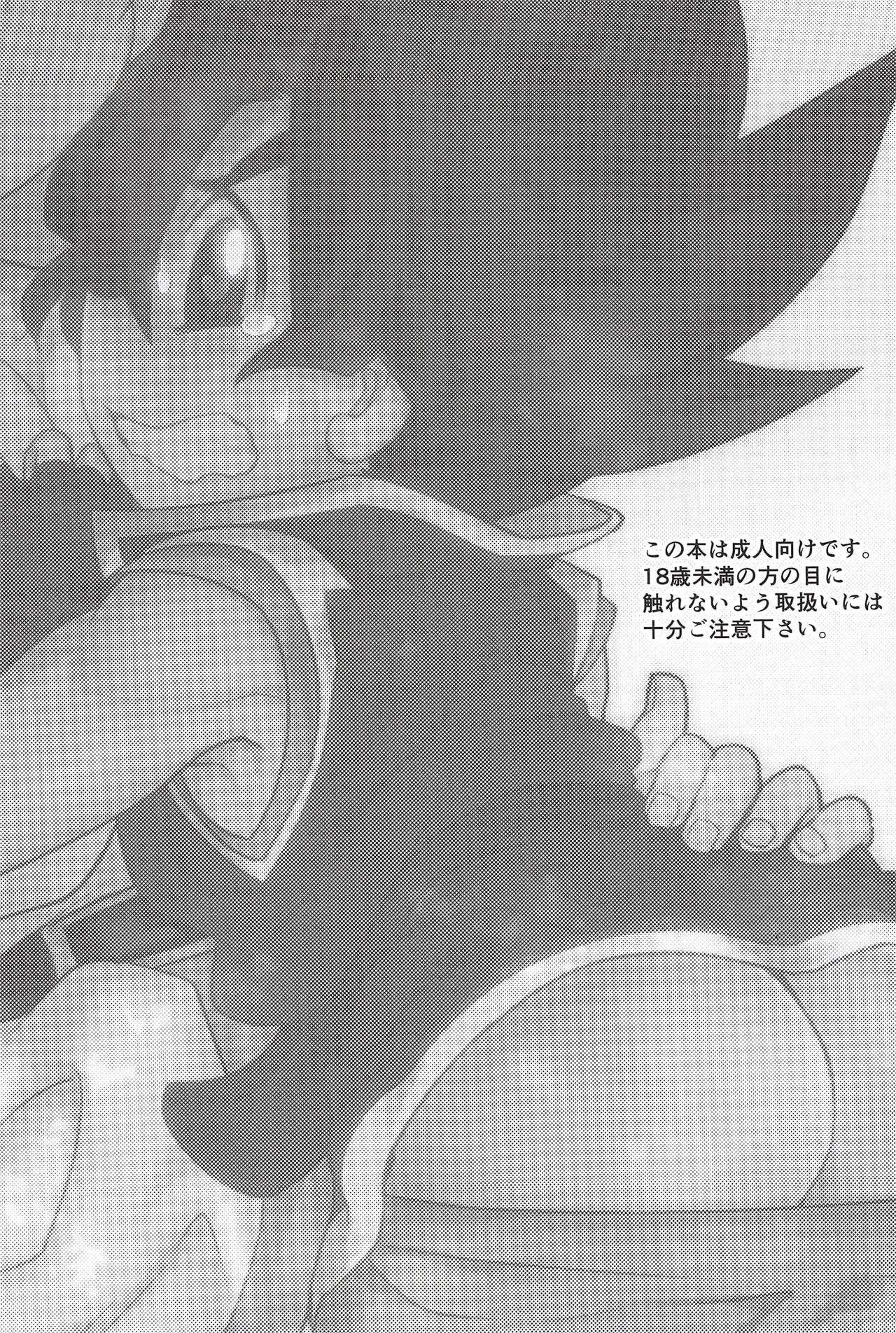 Hyouryuu Shimashita. - Page 2