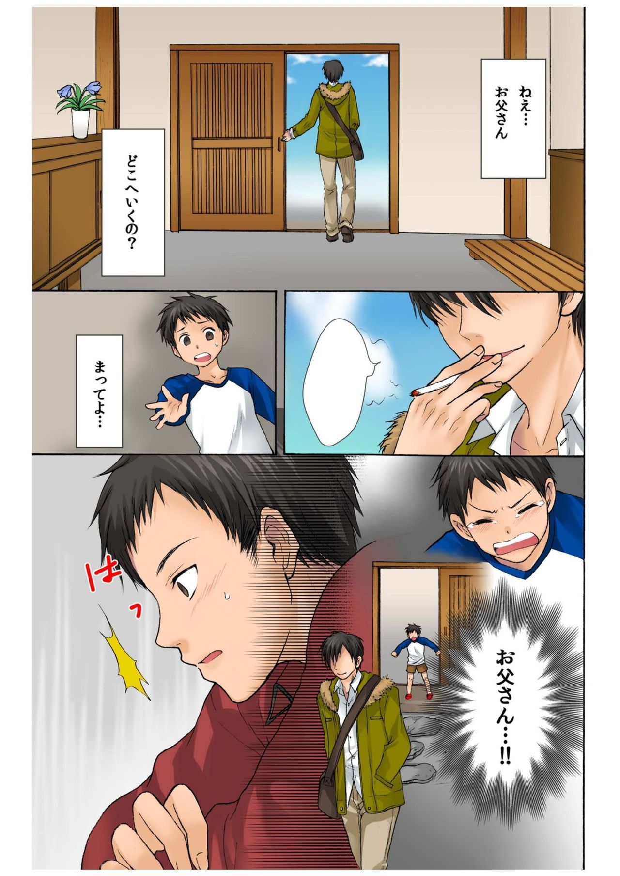 BANANAMATE Vol. 1 - Page 201