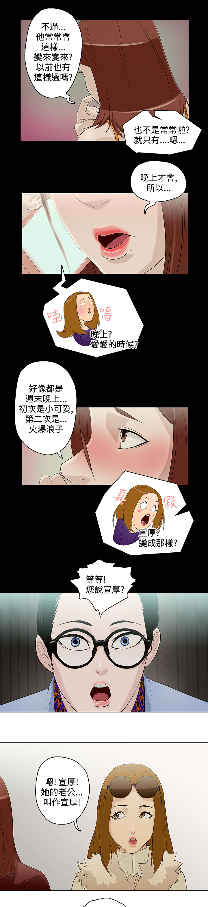 中文韩漫 今天的老公 Ch.01-14 - Page 118