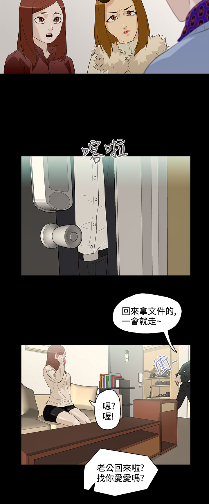 中文韩漫 今天的老公 Ch.01-14 - Page 121