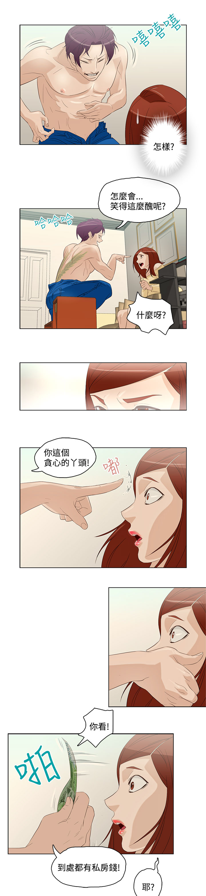 中文韩漫 今天的老公 Ch.01-14 - Page 131