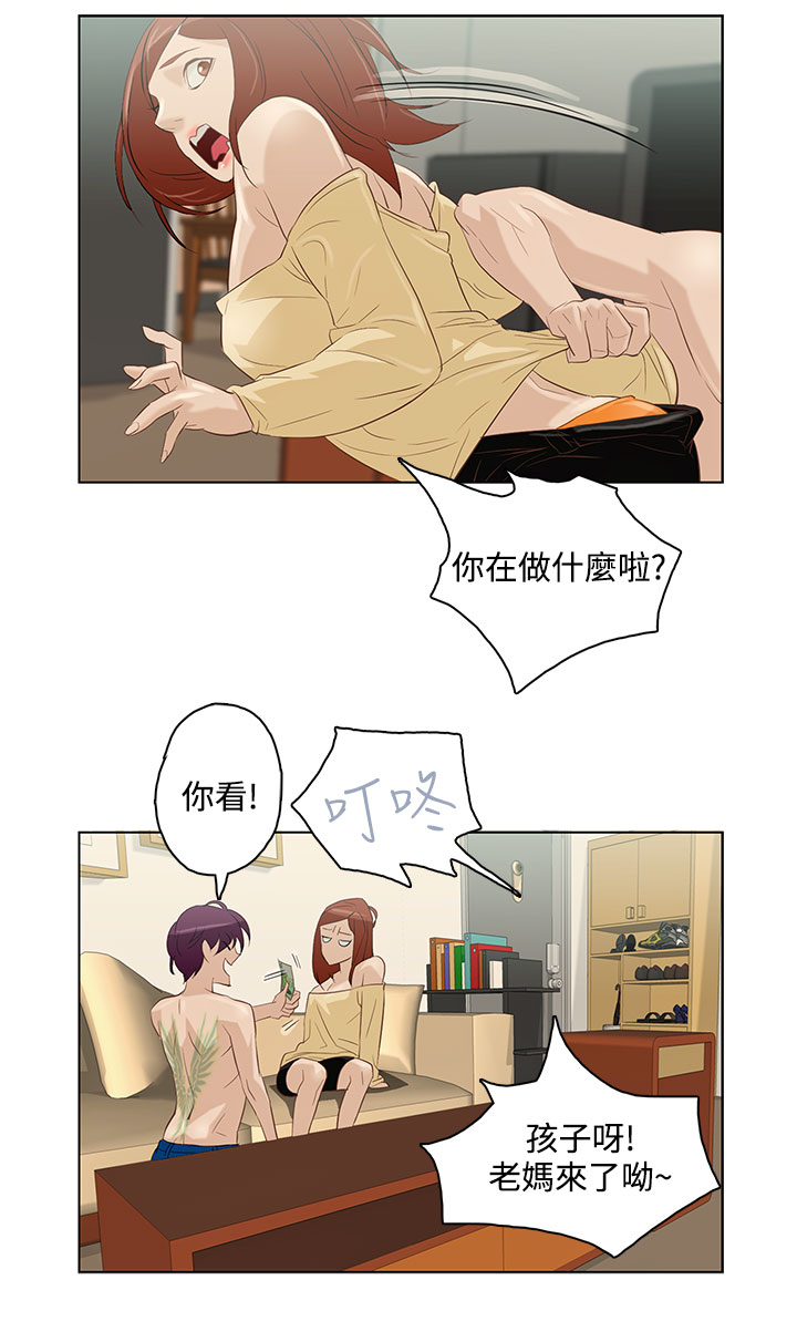 中文韩漫 今天的老公 Ch.01-14 - Page 134