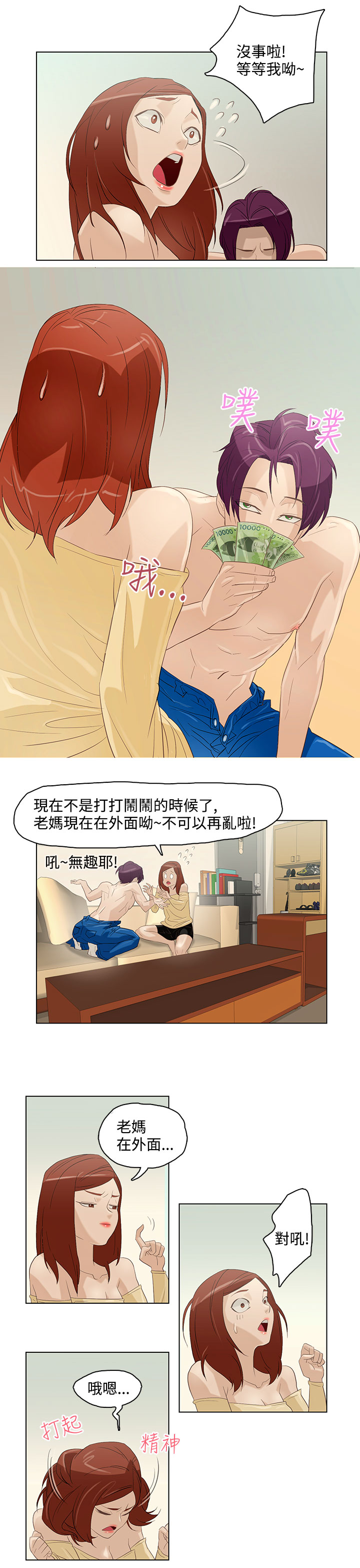 中文韩漫 今天的老公 Ch.01-14 - Page 137