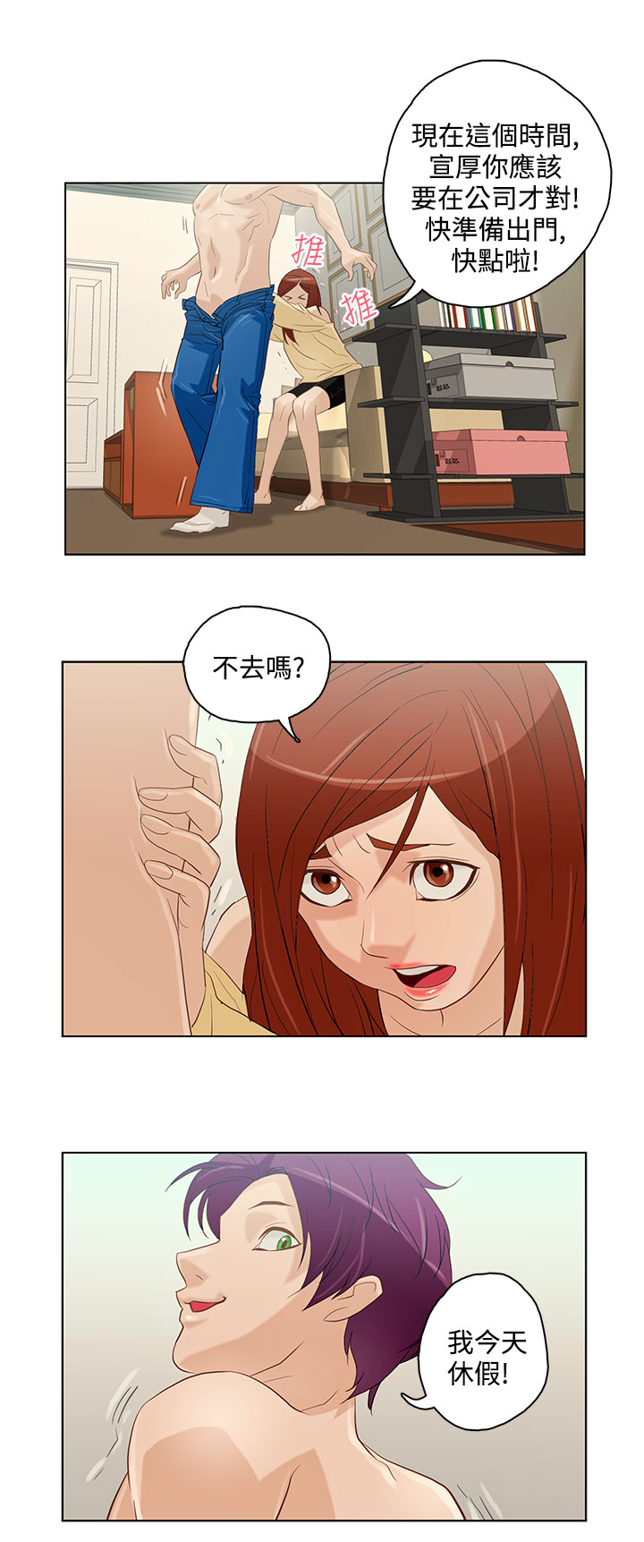 中文韩漫 今天的老公 Ch.01-14 - Page 138