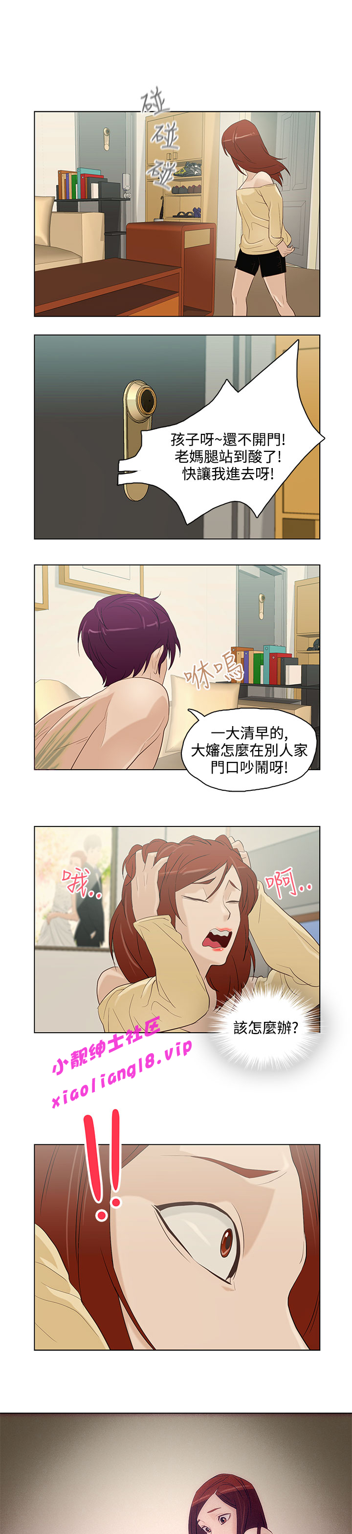 中文韩漫 今天的老公 Ch.01-14 - Page 141