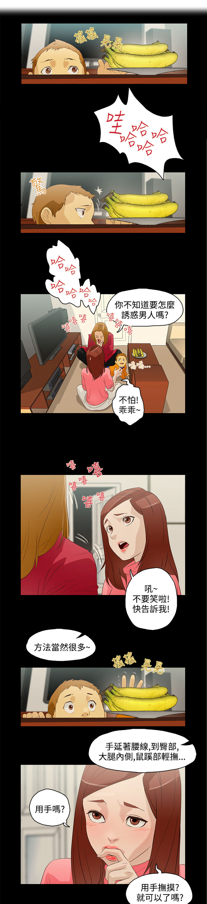 中文韩漫 今天的老公 Ch.01-14 - Page 145