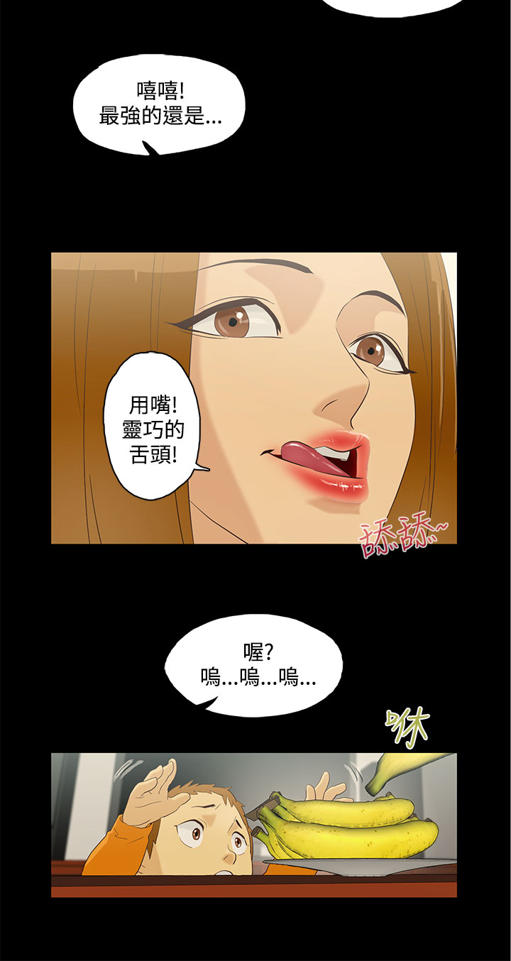 中文韩漫 今天的老公 Ch.01-14 - Page 146