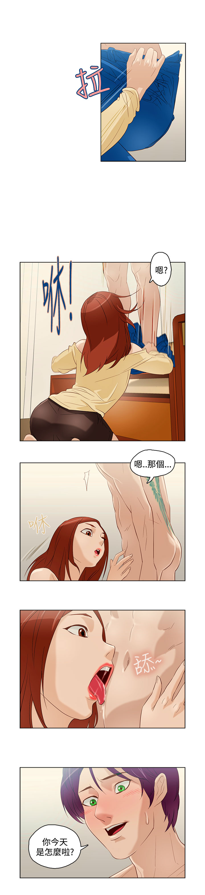 中文韩漫 今天的老公 Ch.01-14 - Page 149
