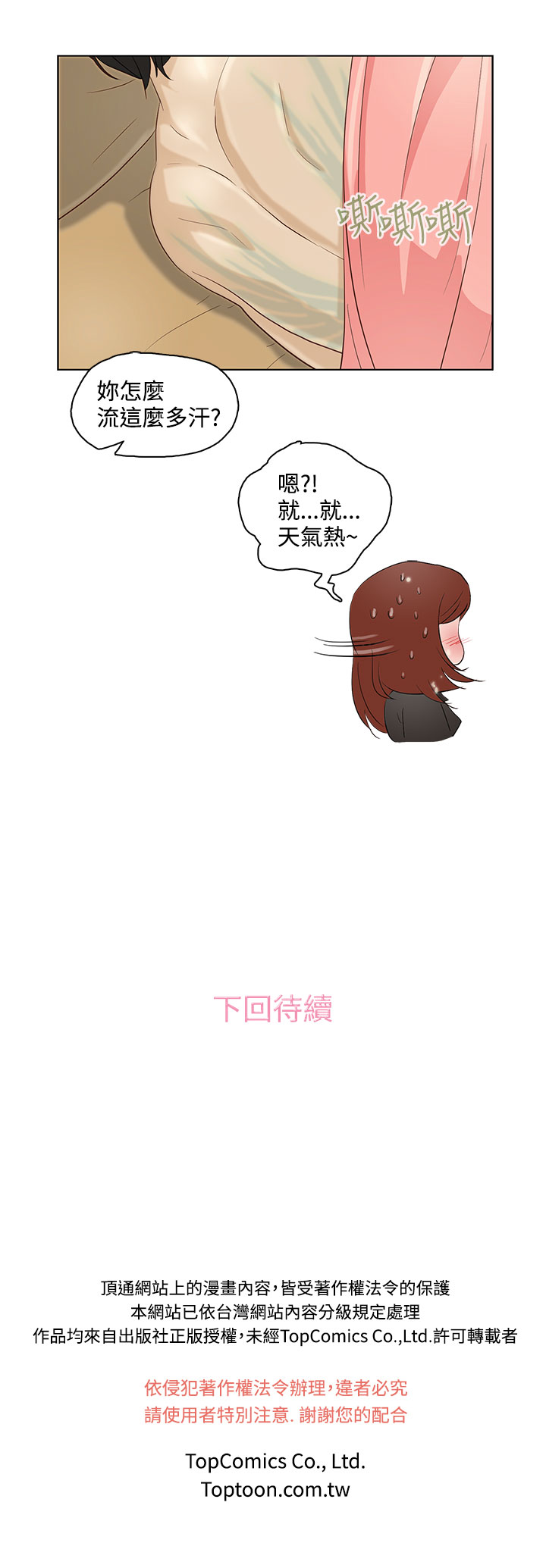 中文韩漫 今天的老公 Ch.01-14 - Page 162