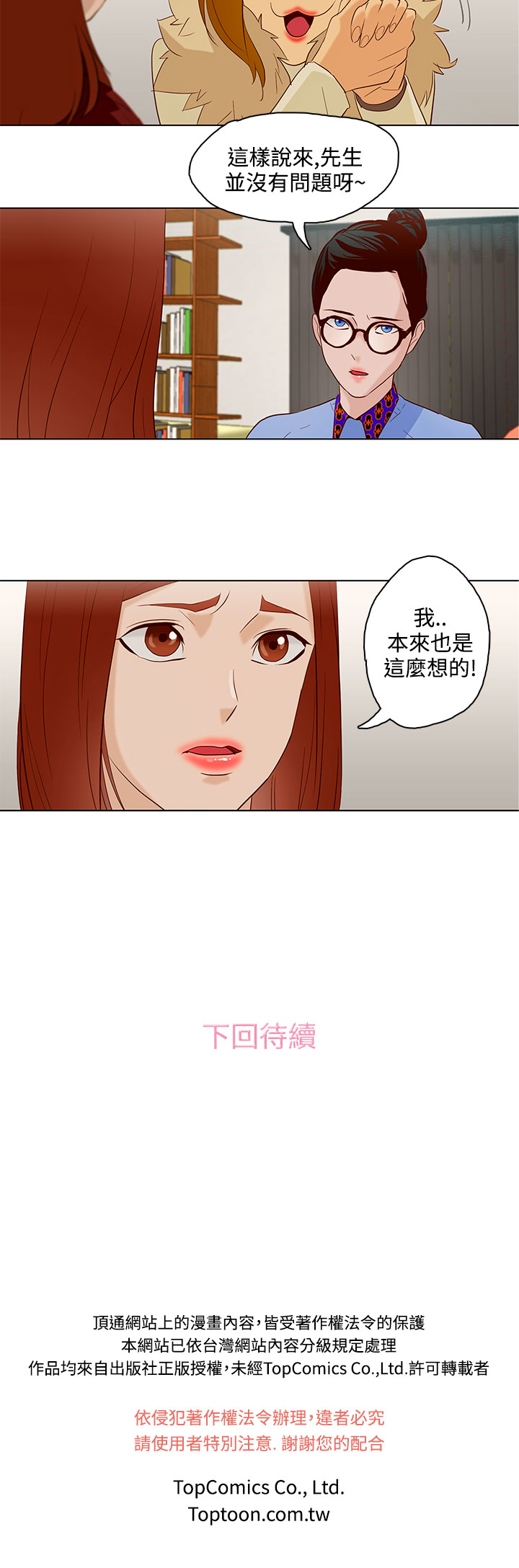 中文韩漫 今天的老公 Ch.01-14 - Page 178