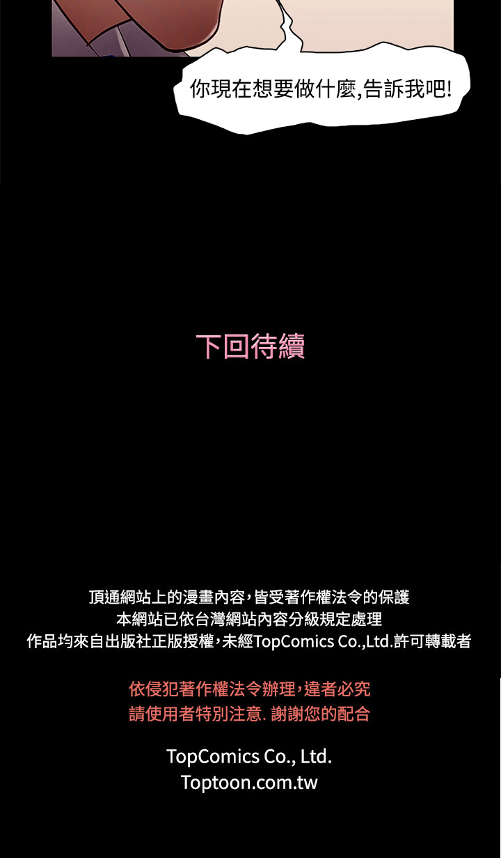 中文韩漫 今天的老公 Ch.01-14 - Page 196
