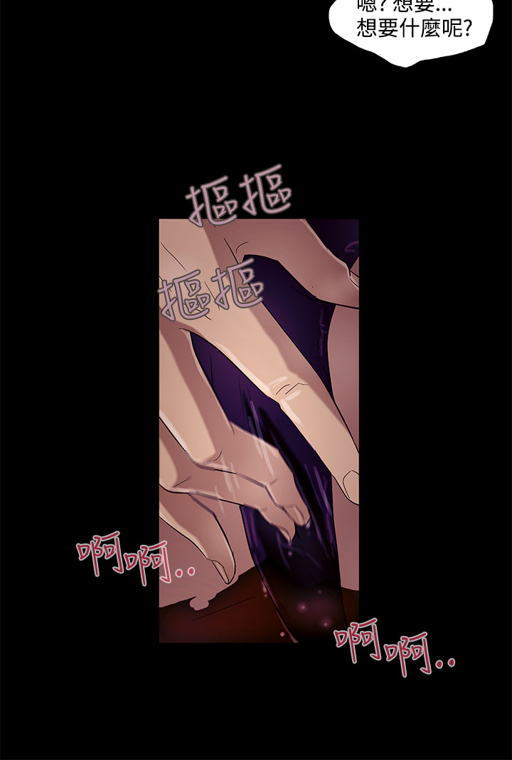 中文韩漫 今天的老公 Ch.01-14 - Page 198