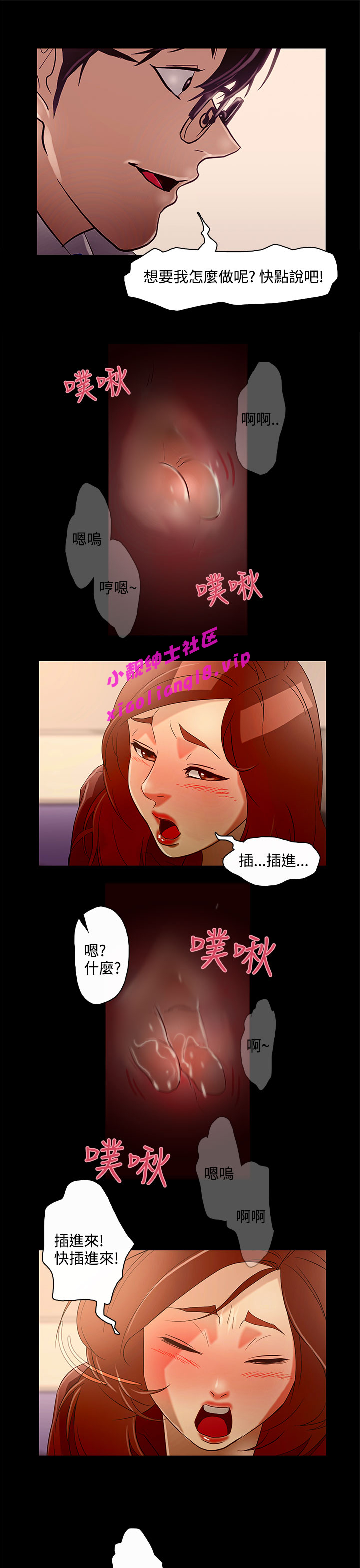中文韩漫 今天的老公 Ch.01-14 - Page 199