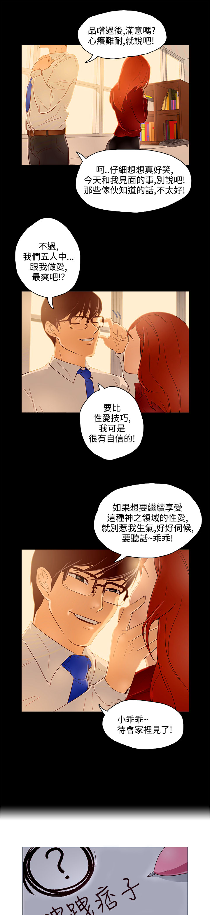 中文韩漫 今天的老公 Ch.01-14 - Page 203