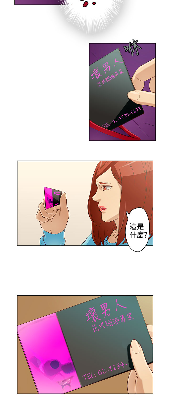中文韩漫 今天的老公 Ch.01-14 - Page 212