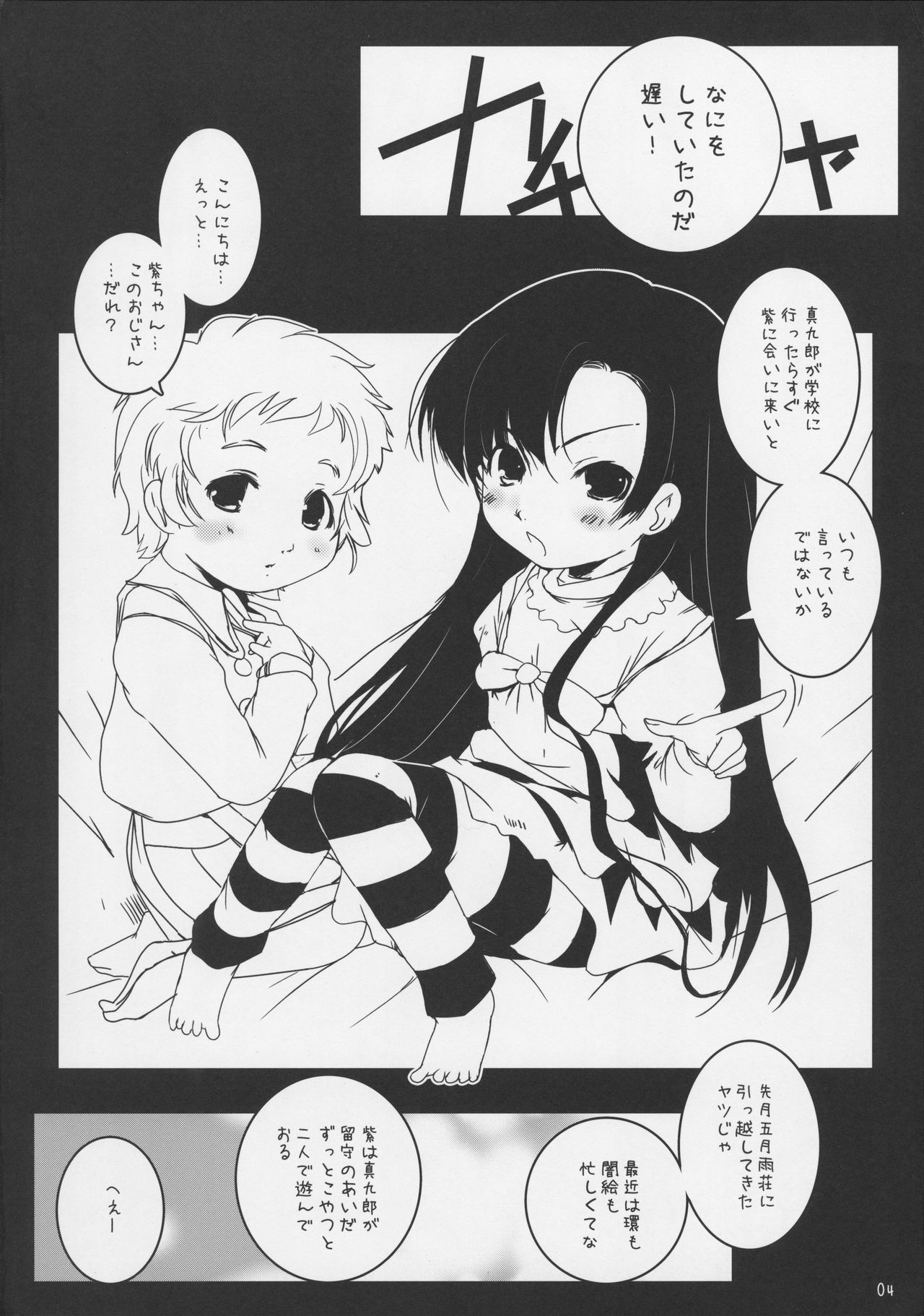 Preview page 4