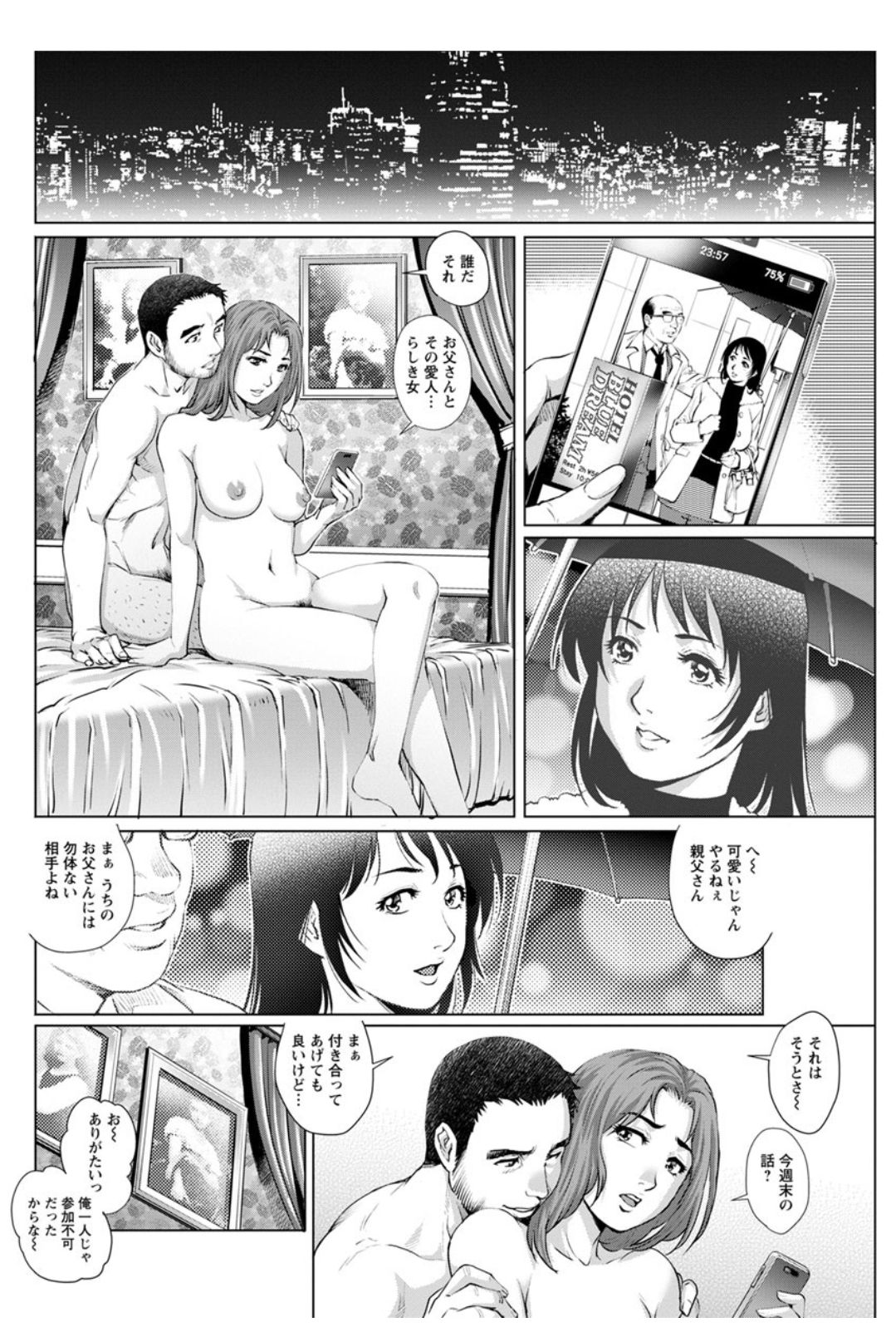 Action Pizazz DX 2017-12 - Page 112