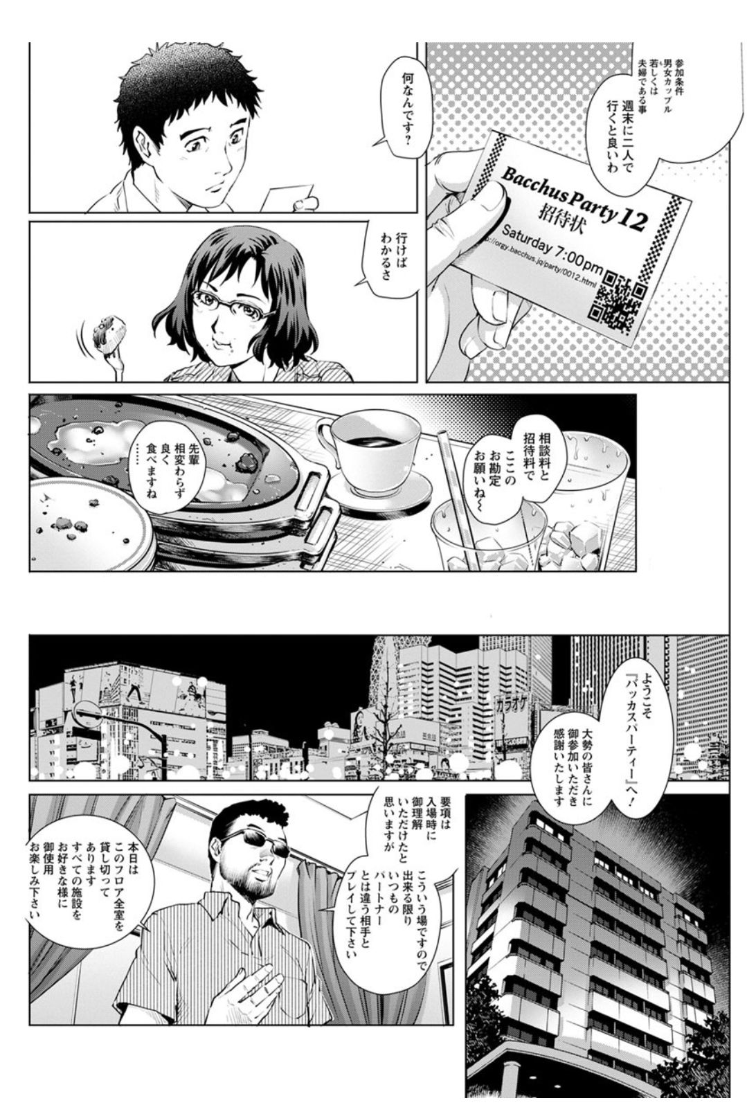 Action Pizazz DX 2017-12 - Page 114