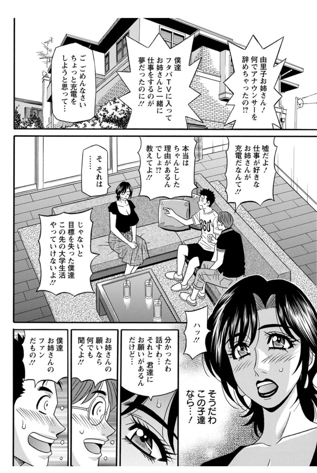 Action Pizazz DX 2017-12 - Page 144