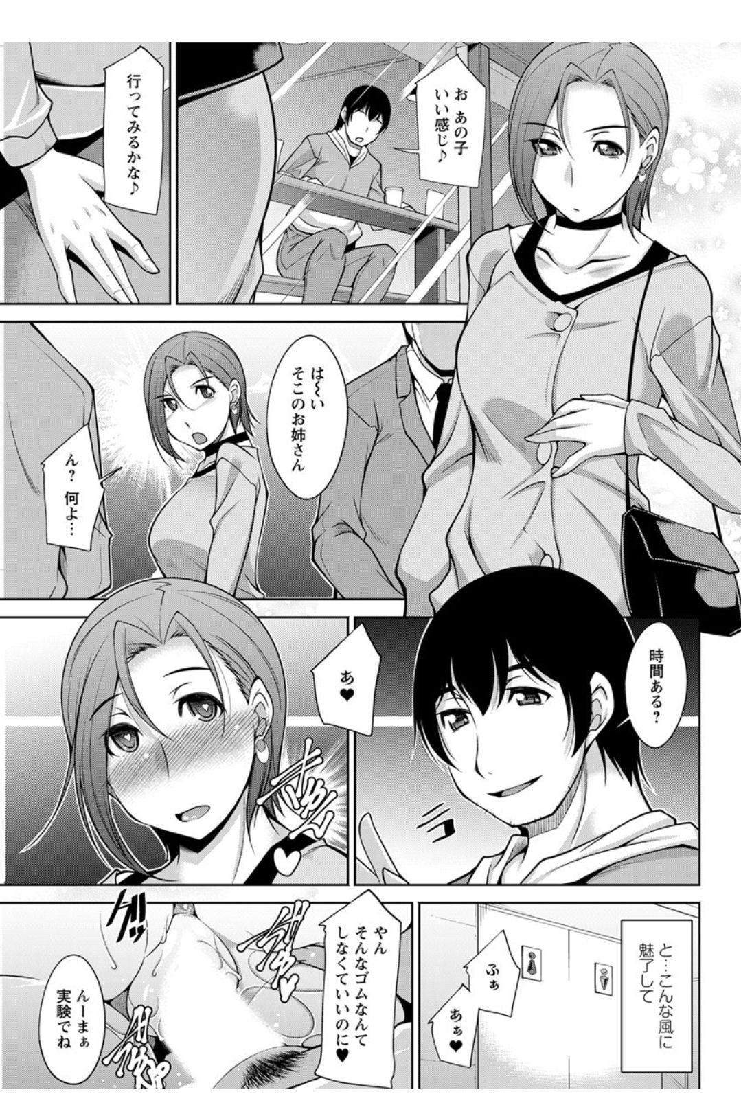Action Pizazz DX 2017-12 - Page 159