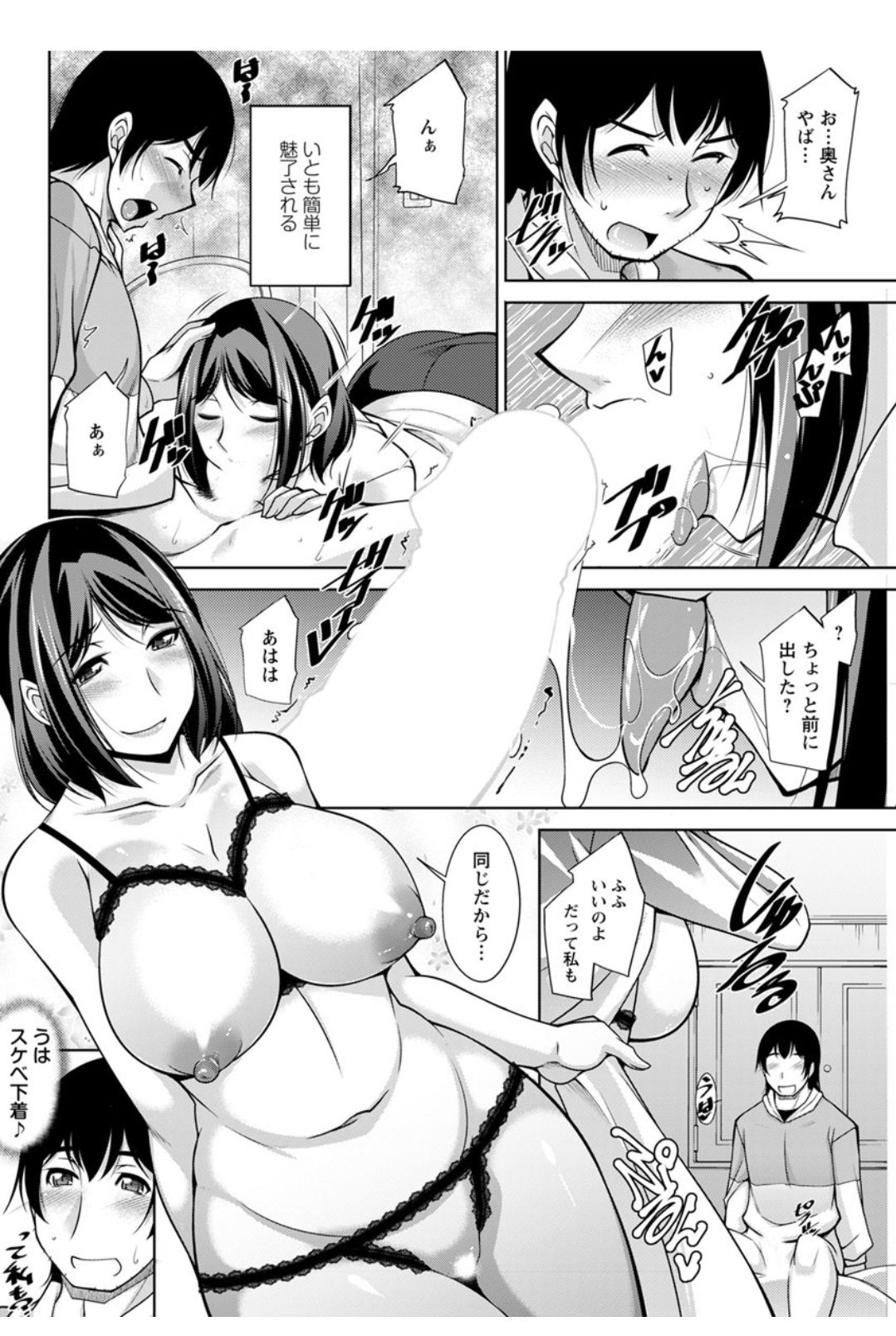 Action Pizazz DX 2017-12 - Page 164