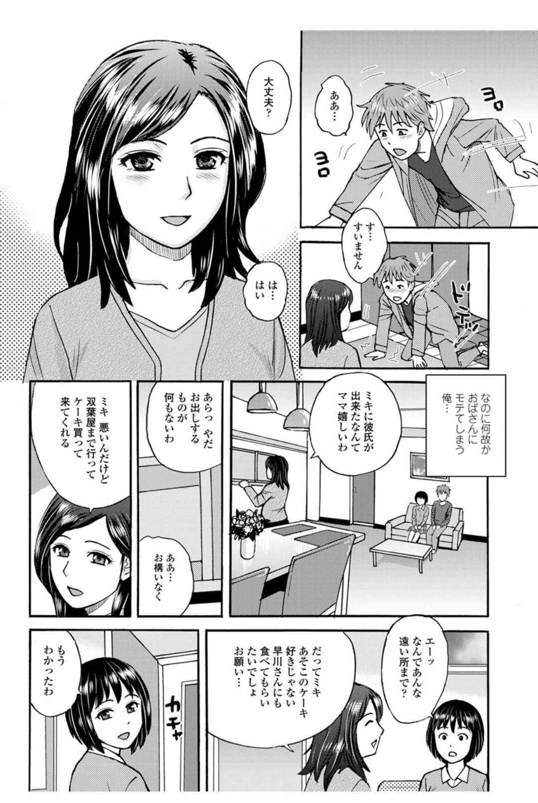 Action Pizazz DX 2017-12 - Page 194