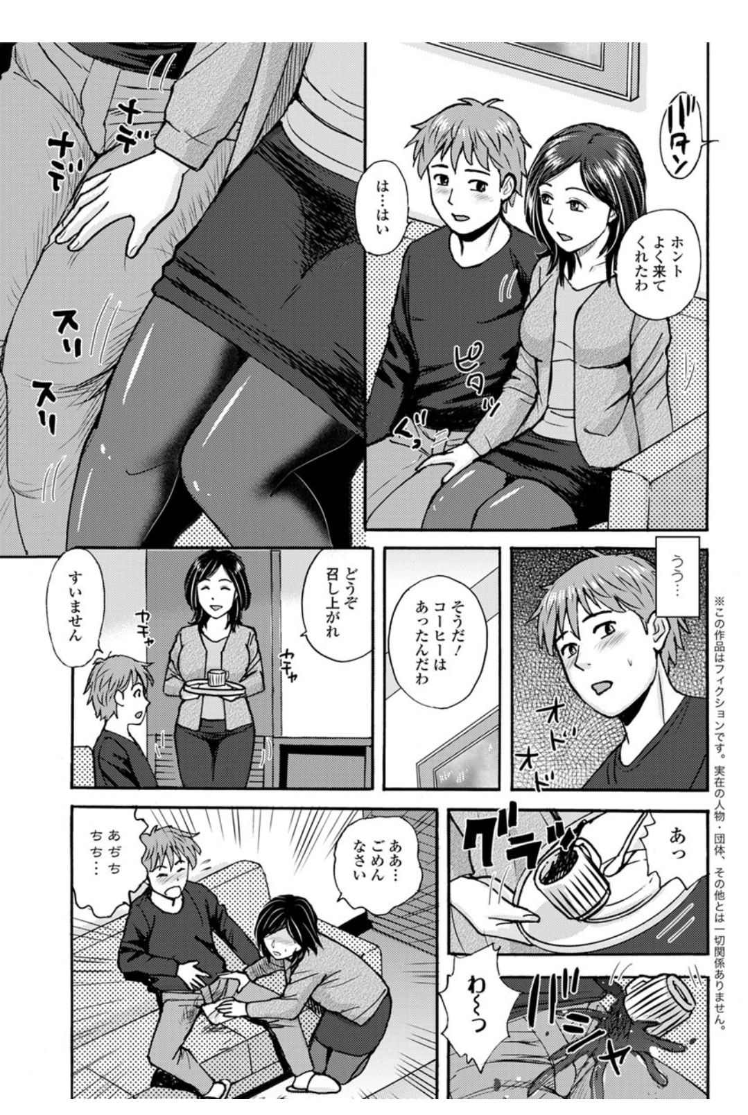Action Pizazz DX 2017-12 - Page 195