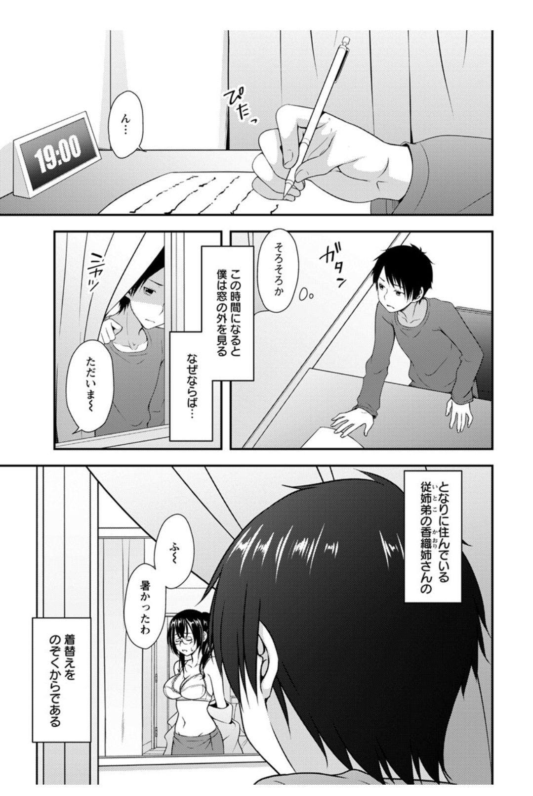 Action Pizazz DX 2017-12 - Page 25