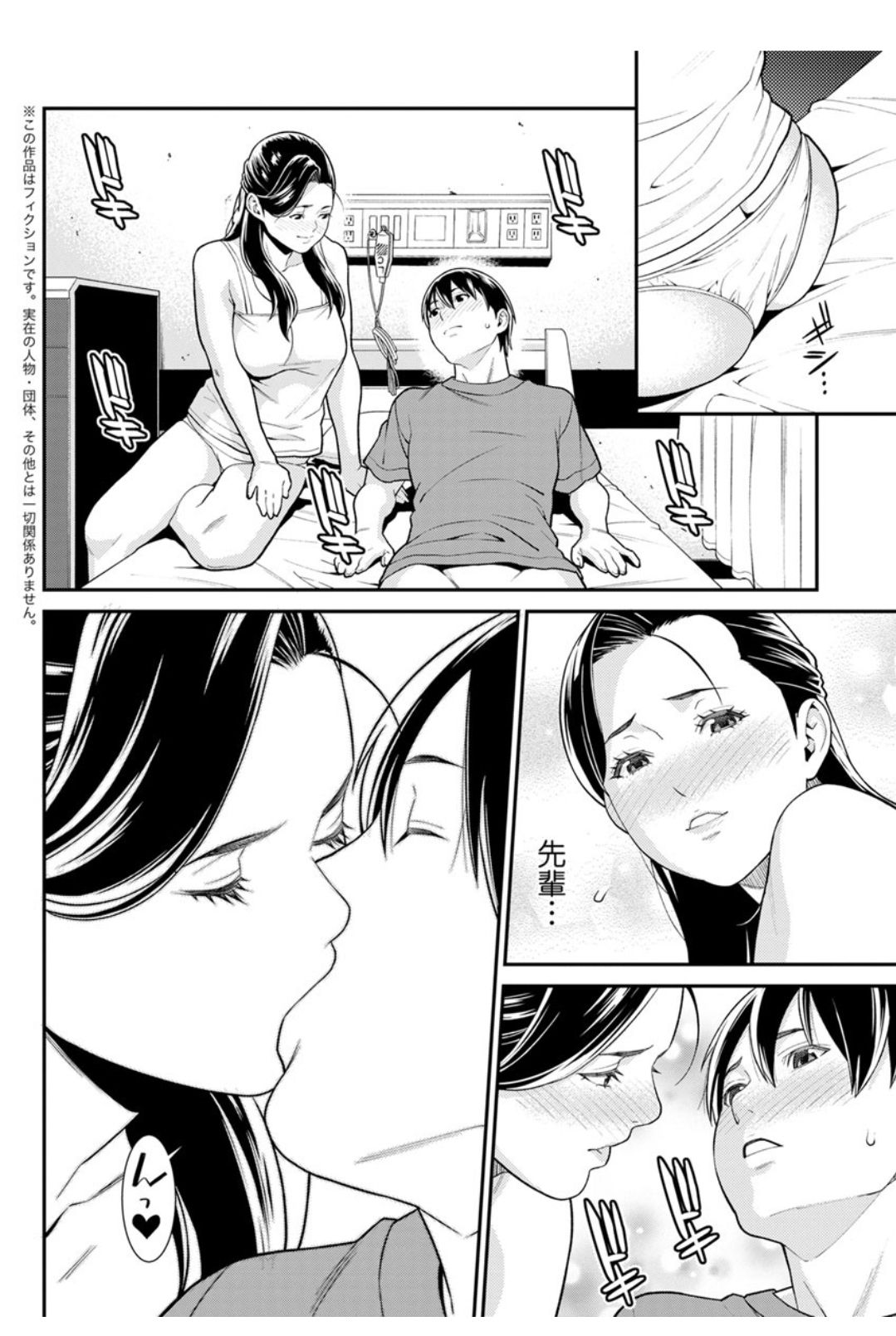 Action Pizazz DX 2017-12 - Page 68