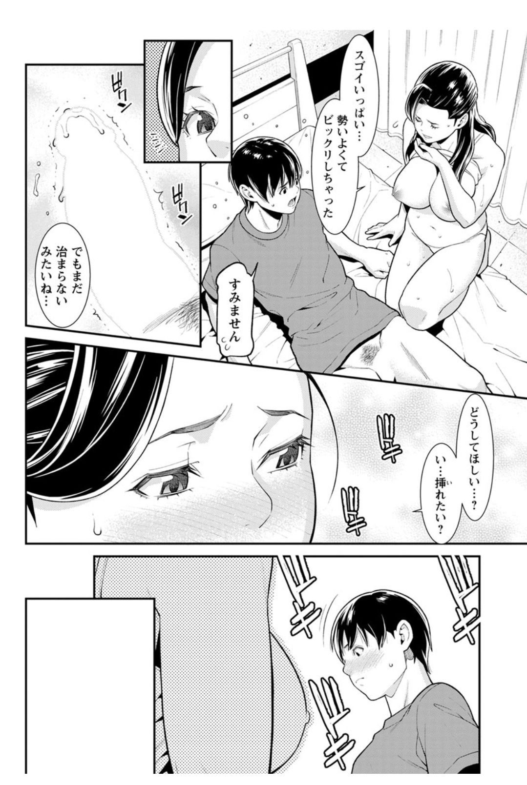 Action Pizazz DX 2017-12 - Page 72