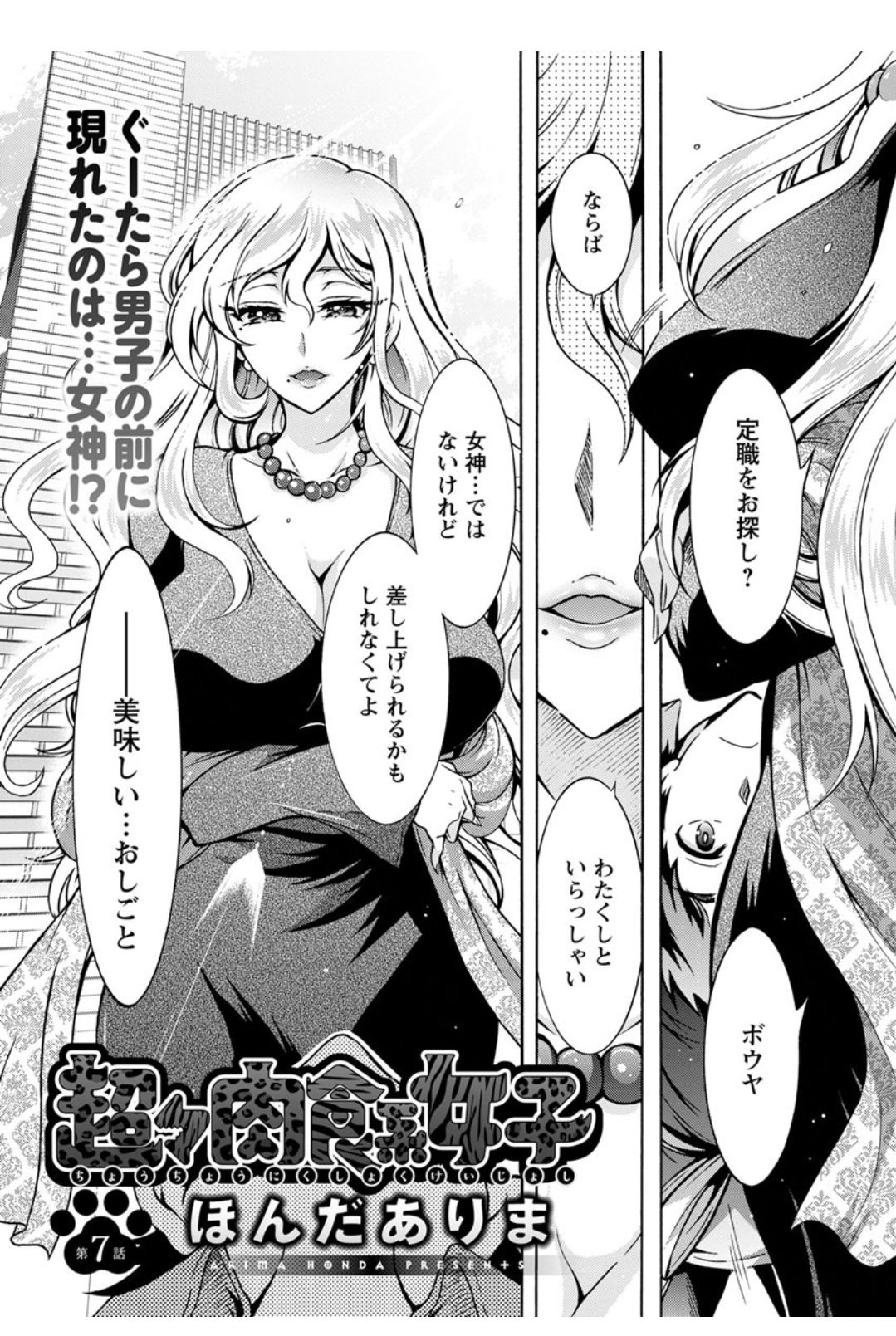 Action Pizazz DX 2017-12 - Page 84