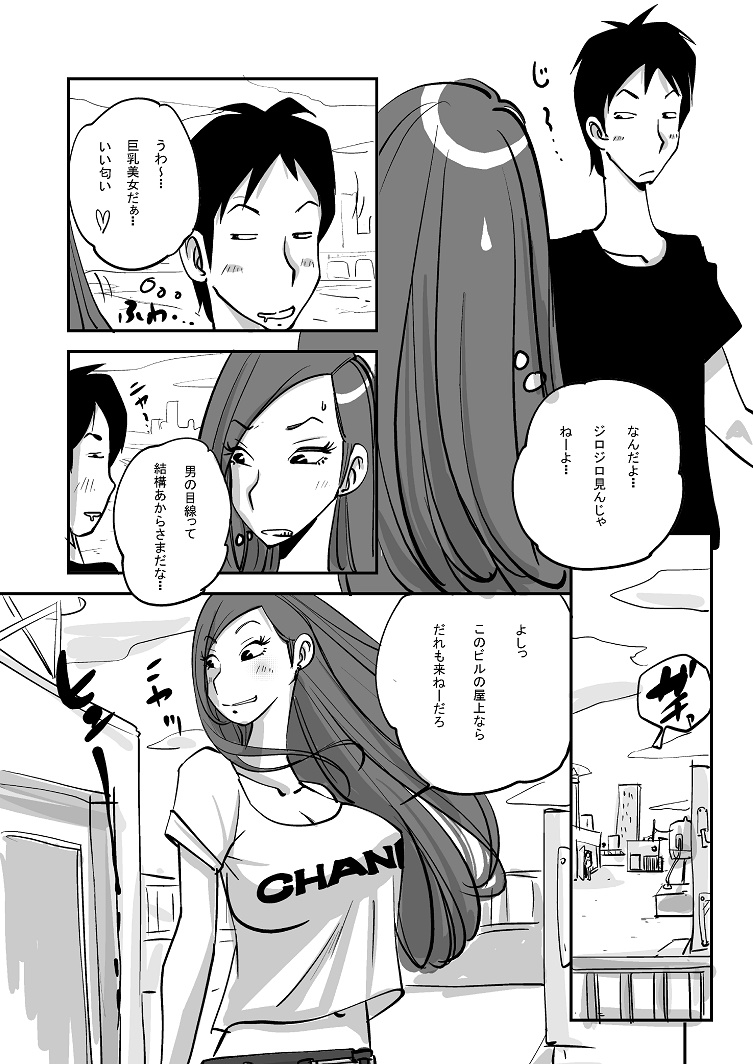 ビビア最高かよ！ - Page 10