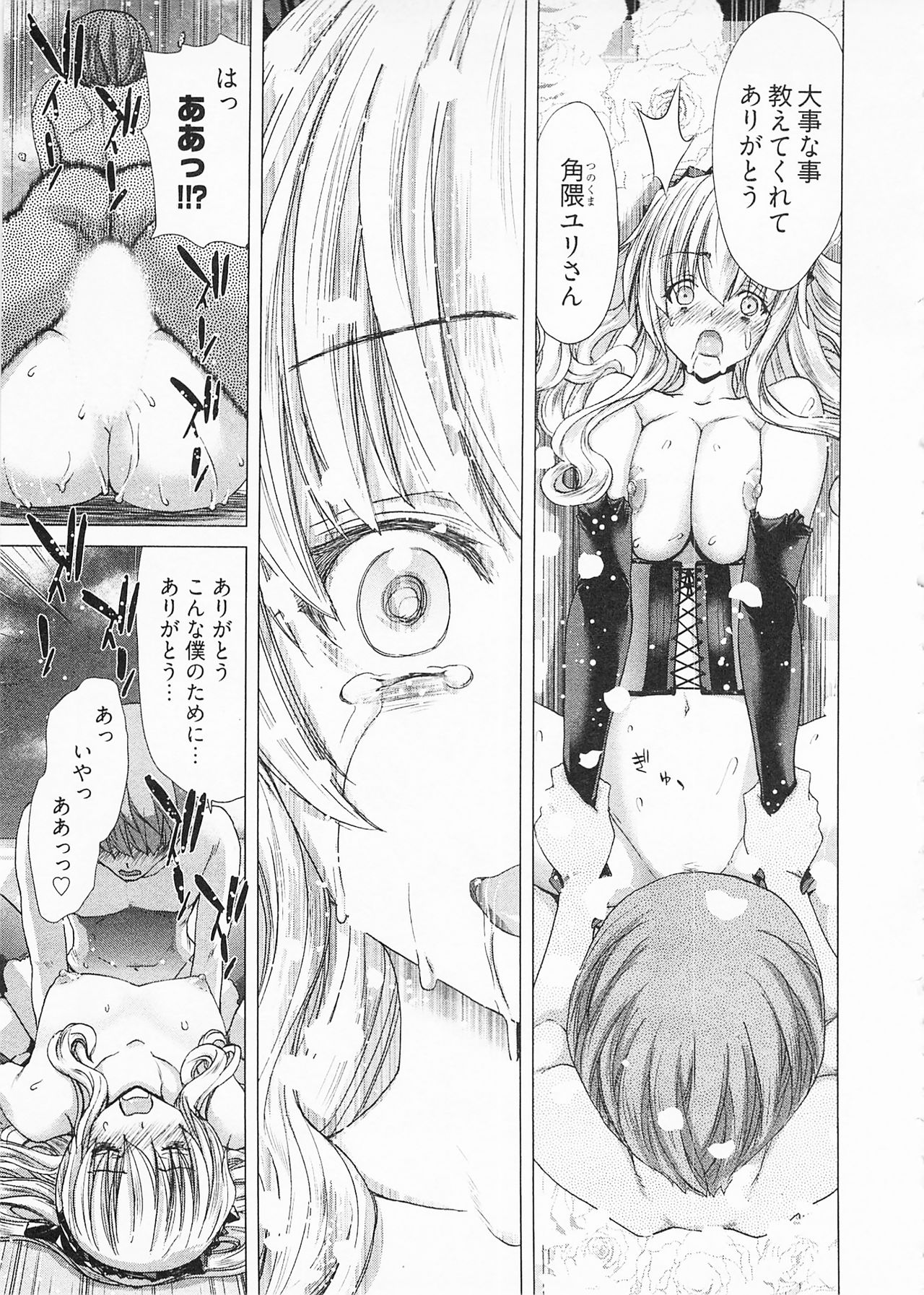 Geigeki Shoutengai 2 - Page 123