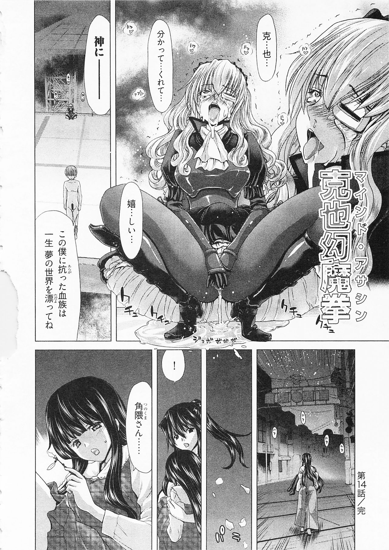 Geigeki Shoutengai 2 - Page 126