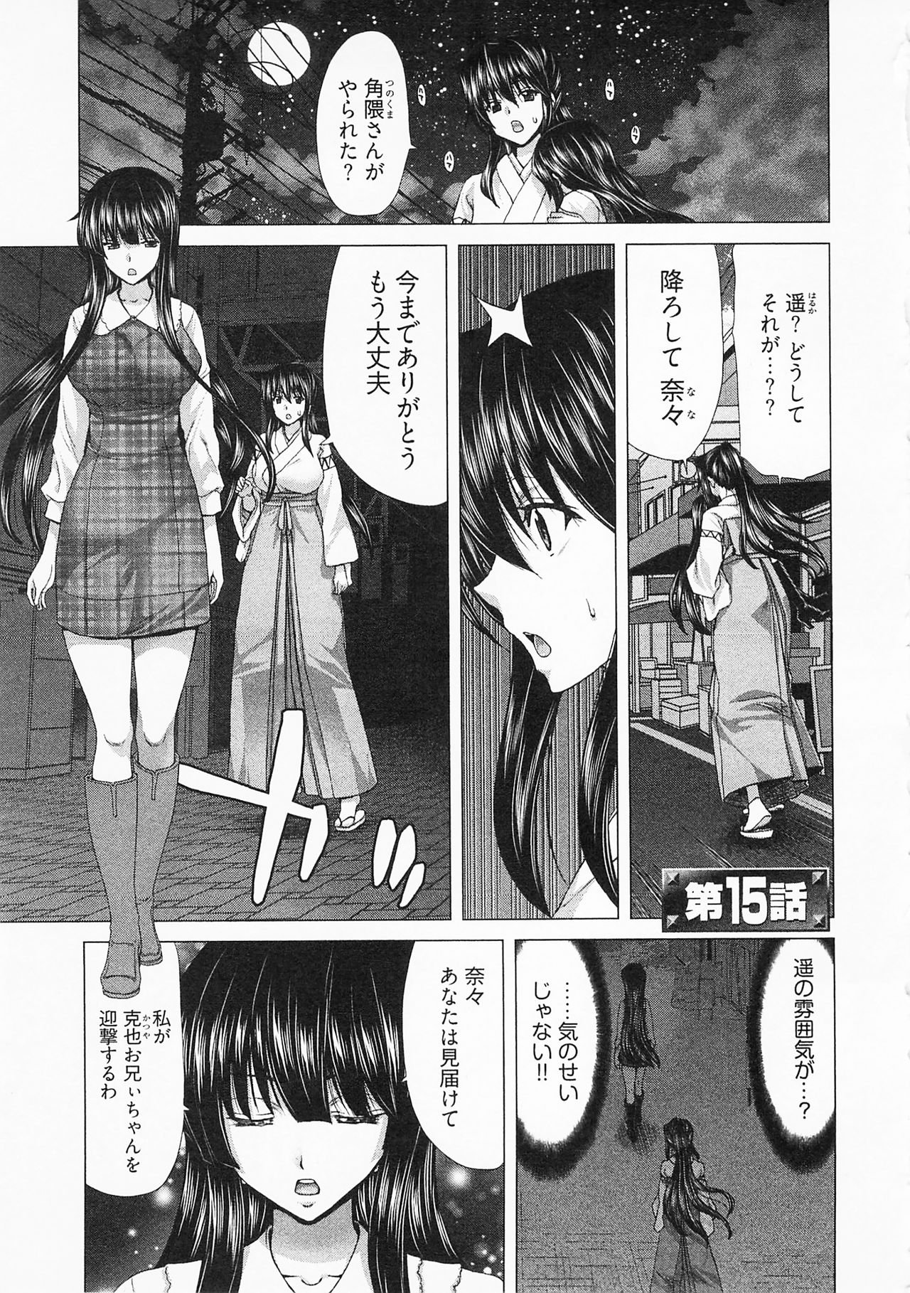 Geigeki Shoutengai 2 - Page 127