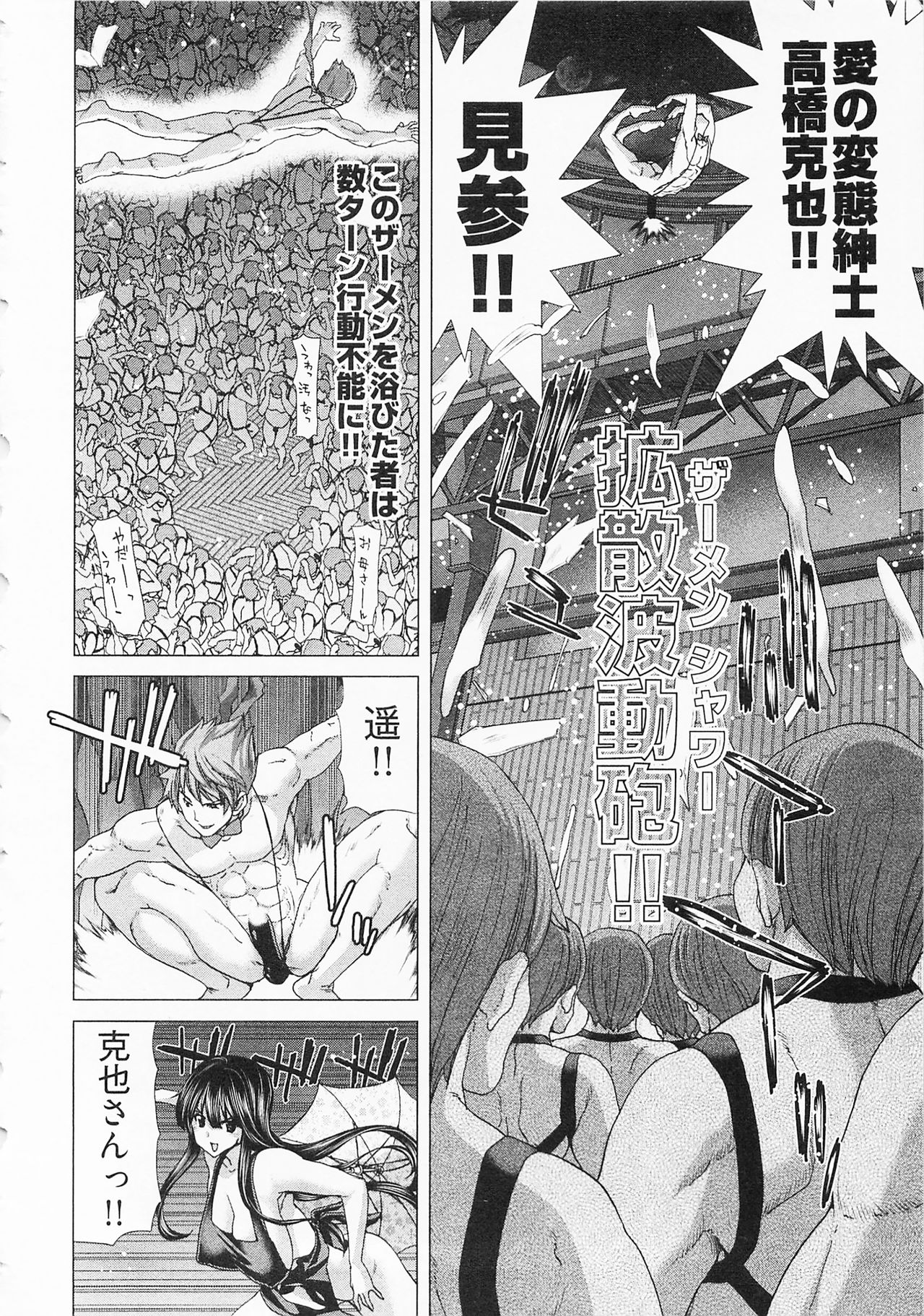Geigeki Shoutengai 2 - Page 158