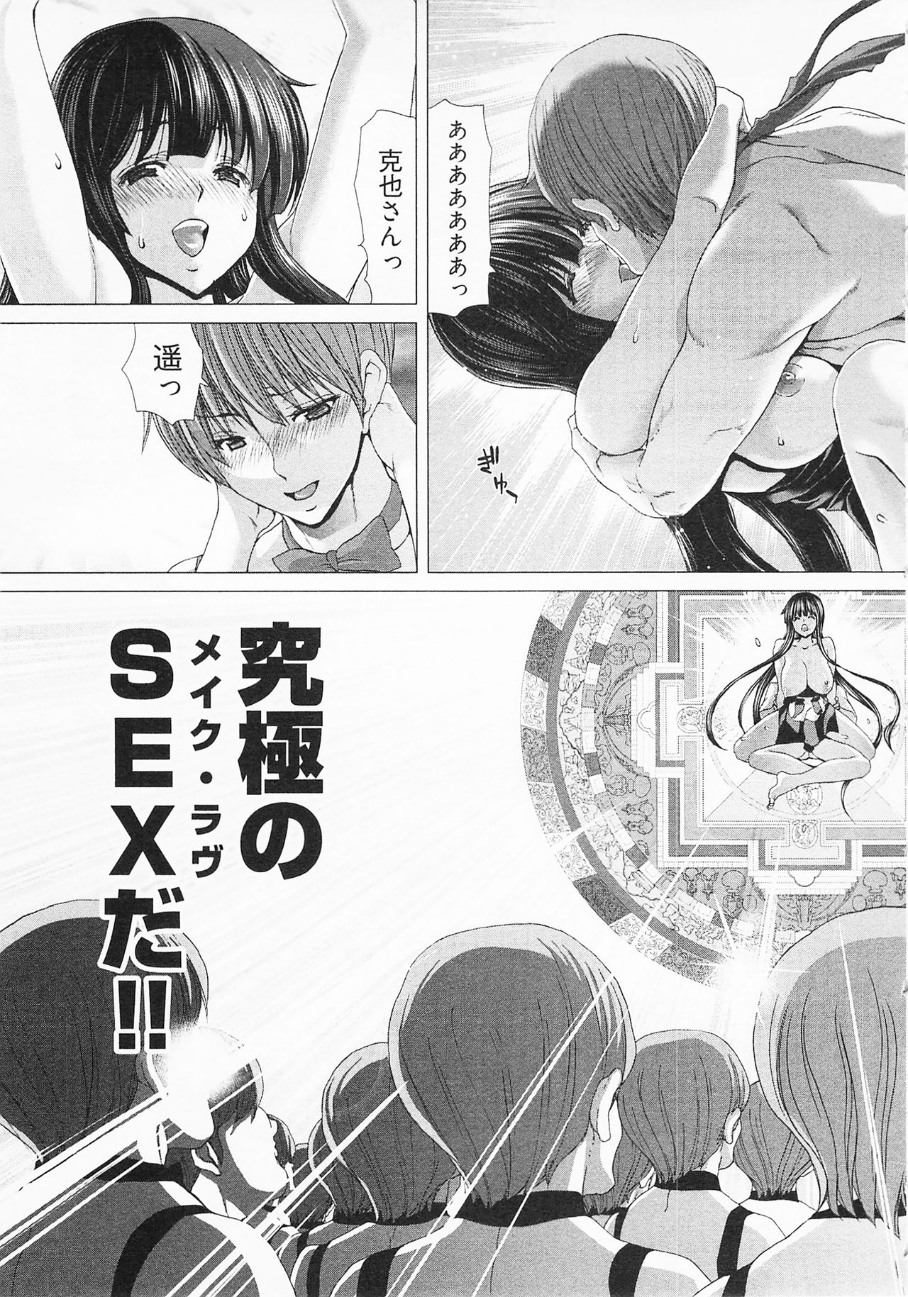 Geigeki Shoutengai 2 - Page 163