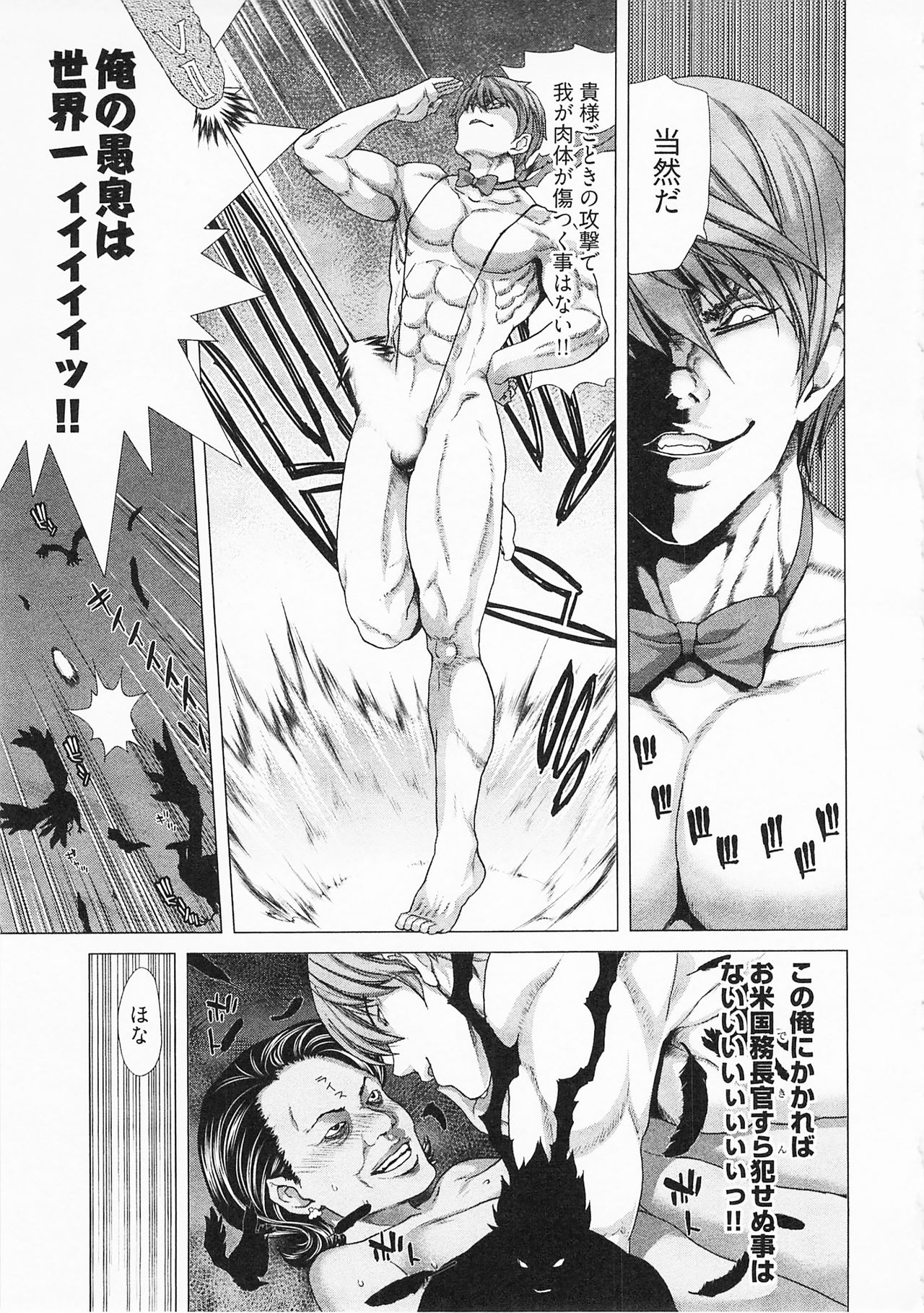 Geigeki Shoutengai 2 - Page 71