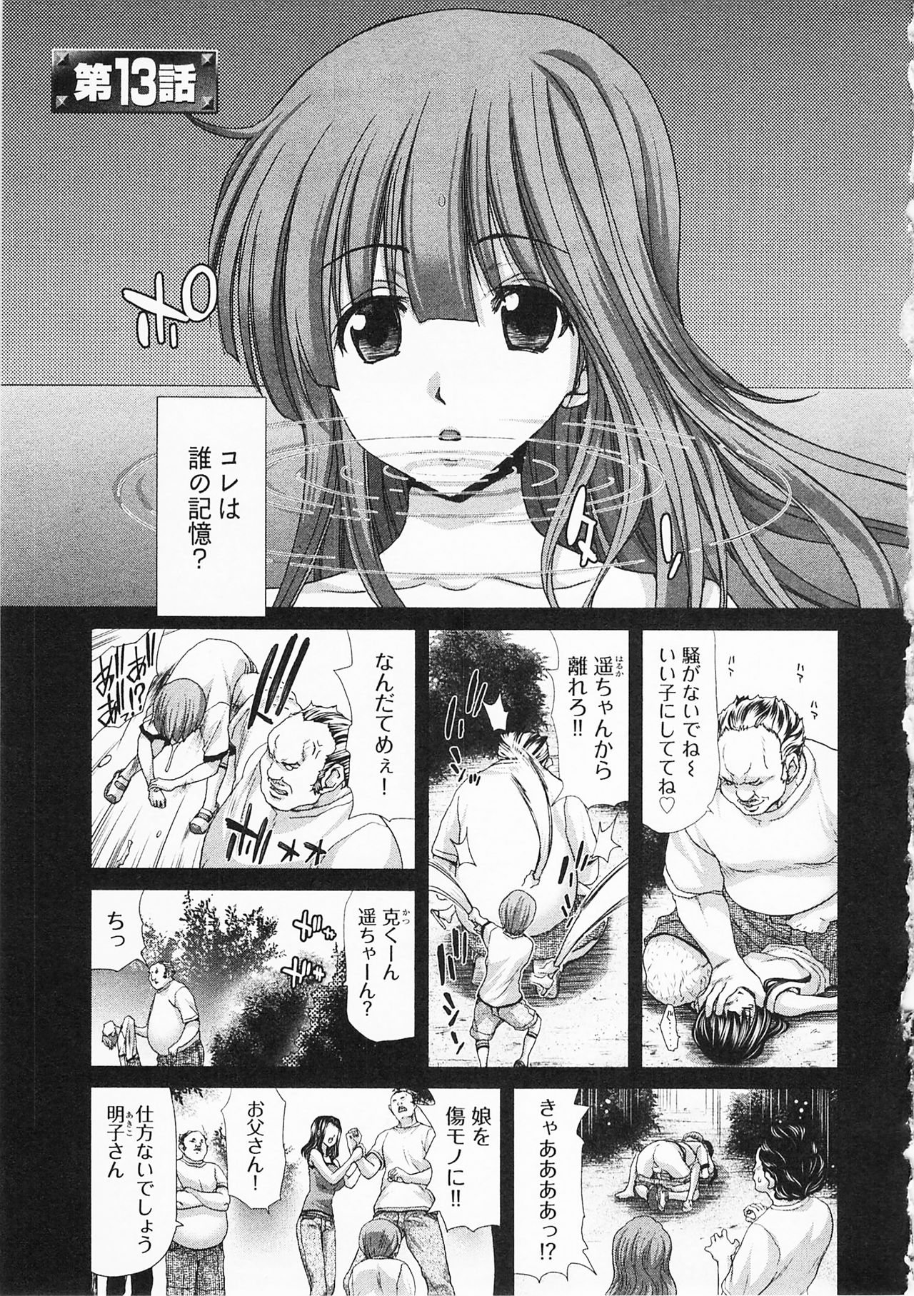 Geigeki Shoutengai 2 - Page 87