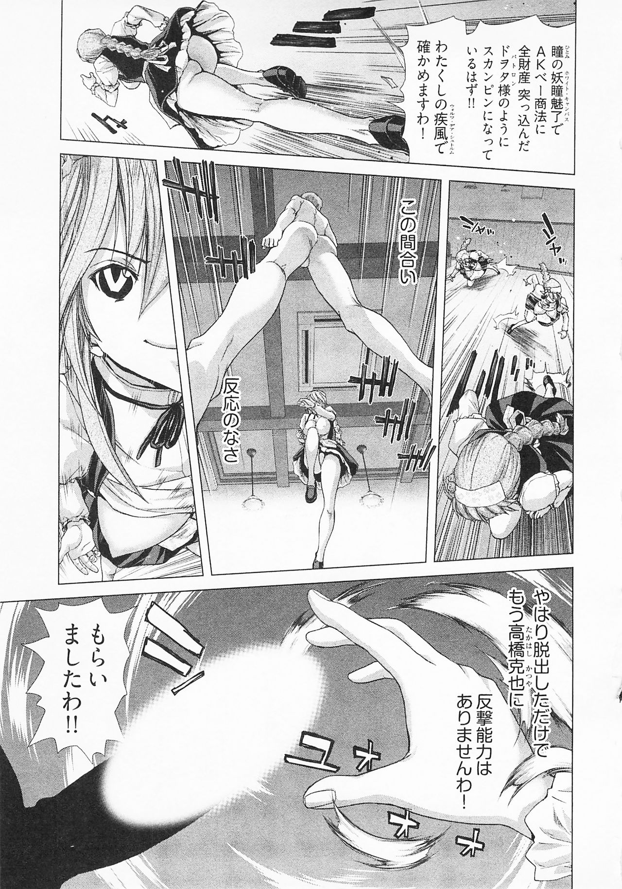 Geigeki Shoutengai 2 - Page 91